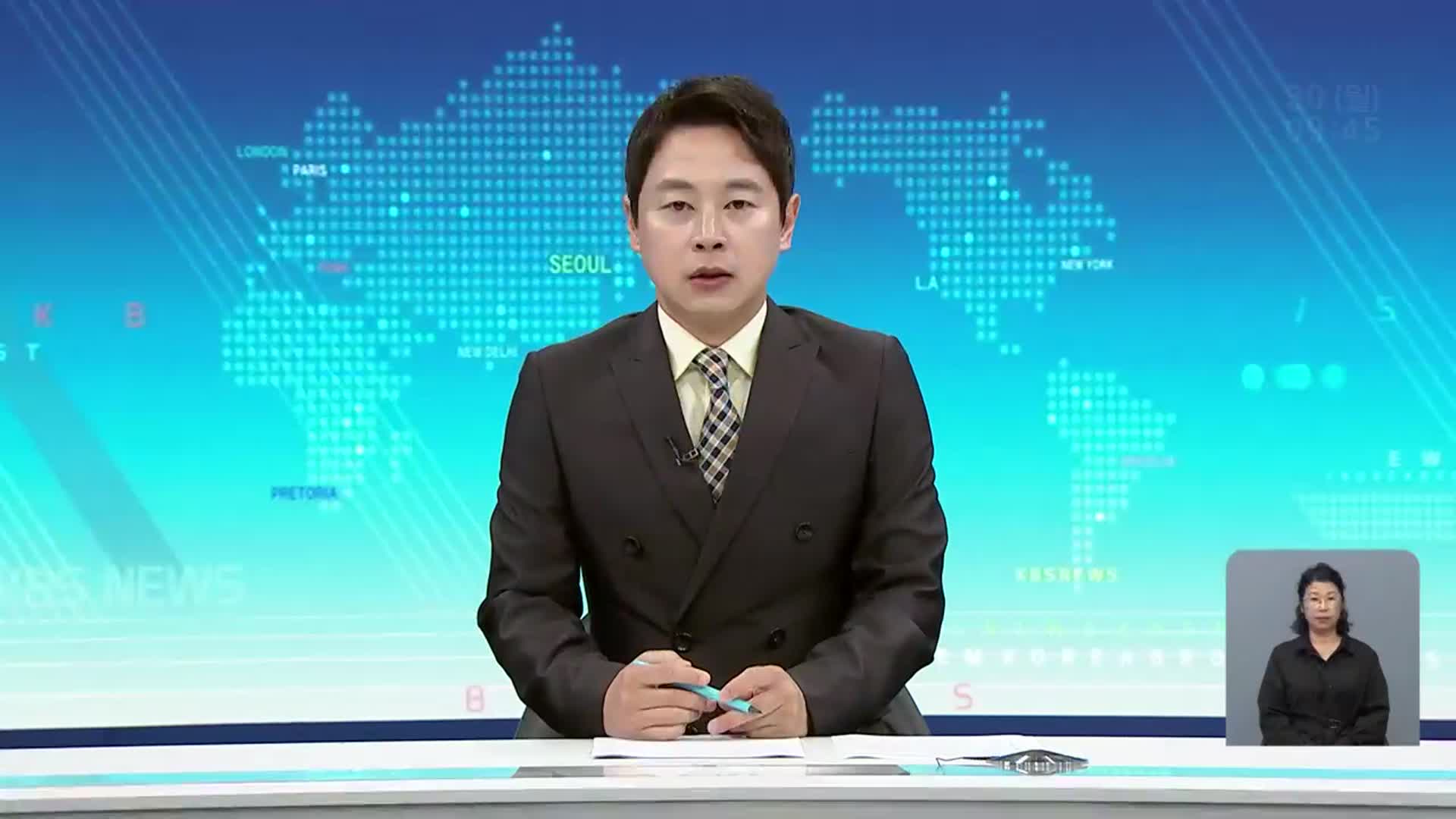 [930뉴스 제주 오프닝]