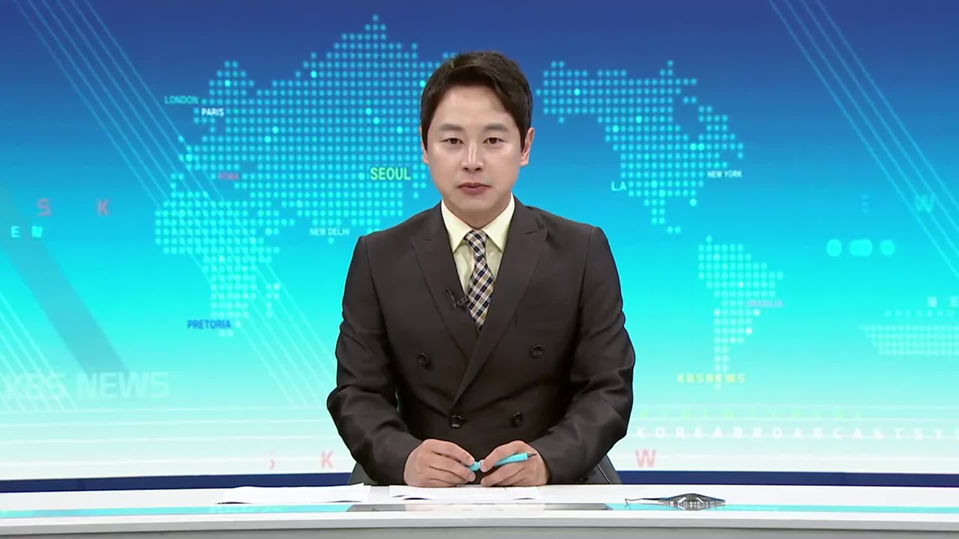 [930뉴스 제주 클로징]