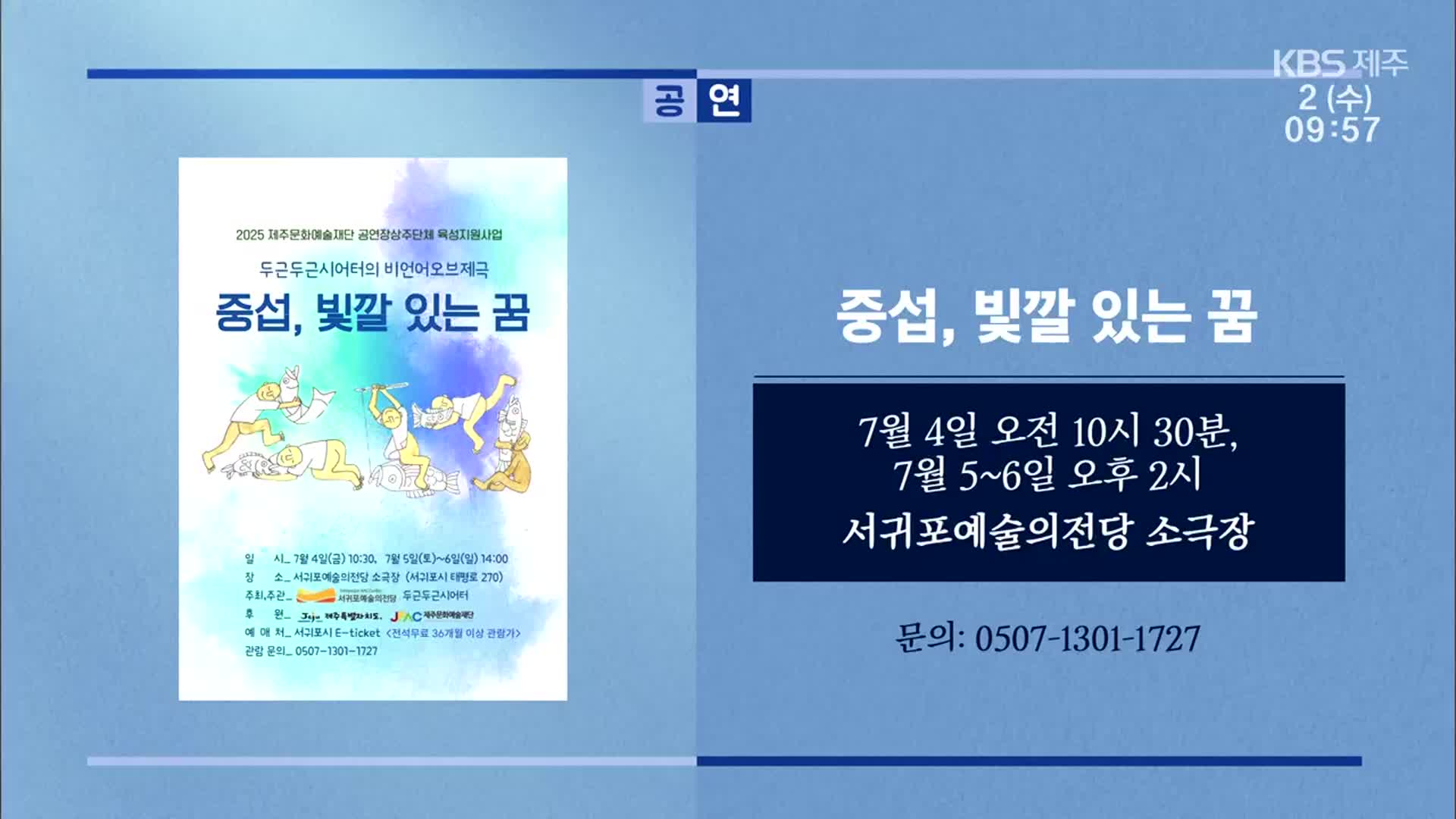 중섭, 빛깔 있는 꿈 외