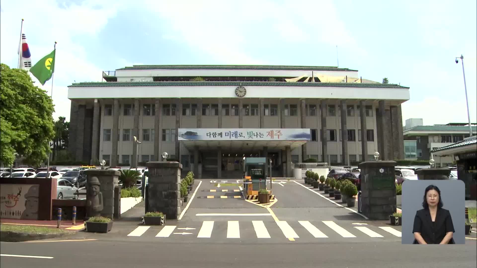 도정 명운 달린 행정체제개편…성과 주목