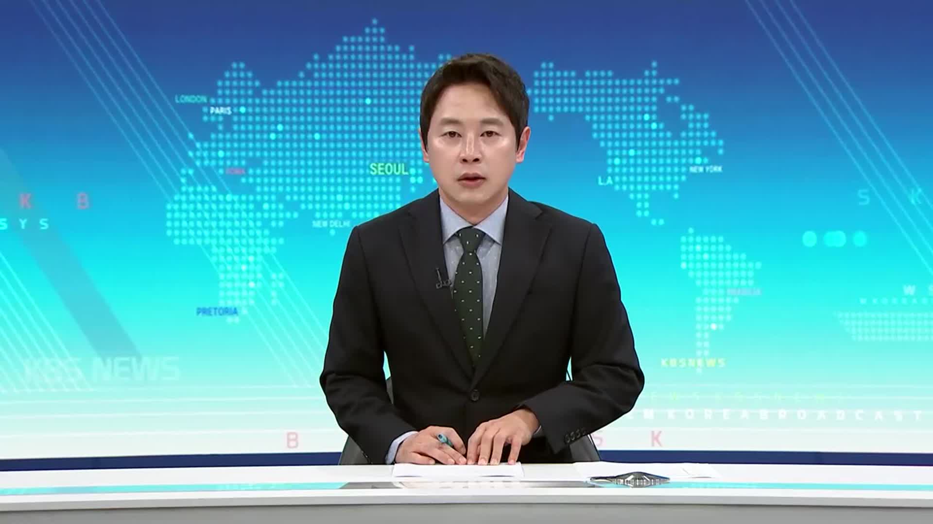 [930뉴스 제주 오프닝]