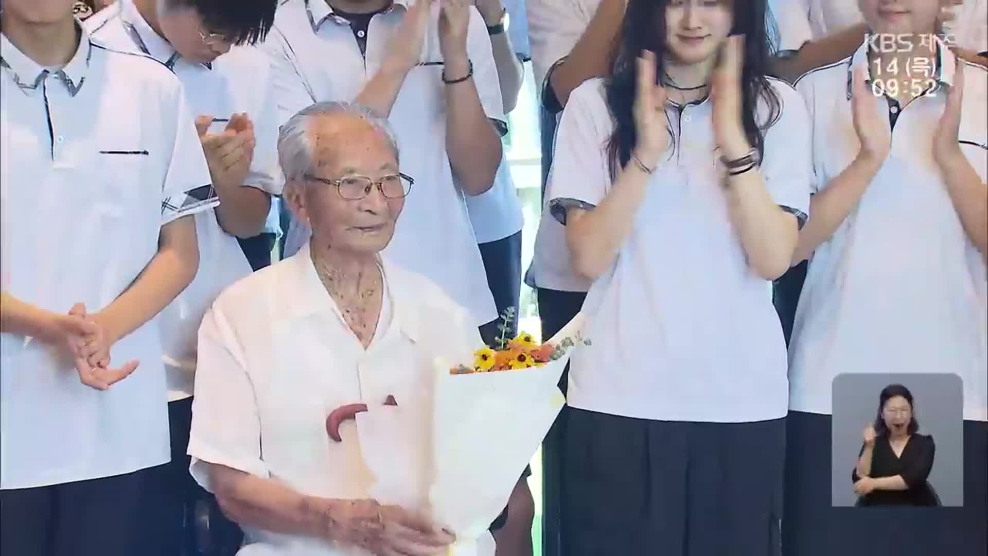 101살 생존 독립운동가 강태선 애국지사 기념 연극 막 올라