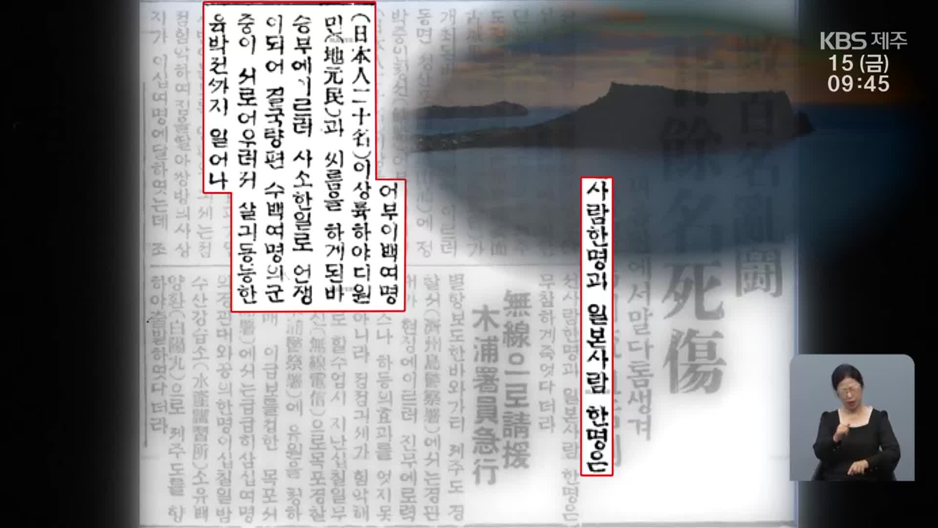 잊혀진 항일운동…성산 씨름대회를 아시나요?
