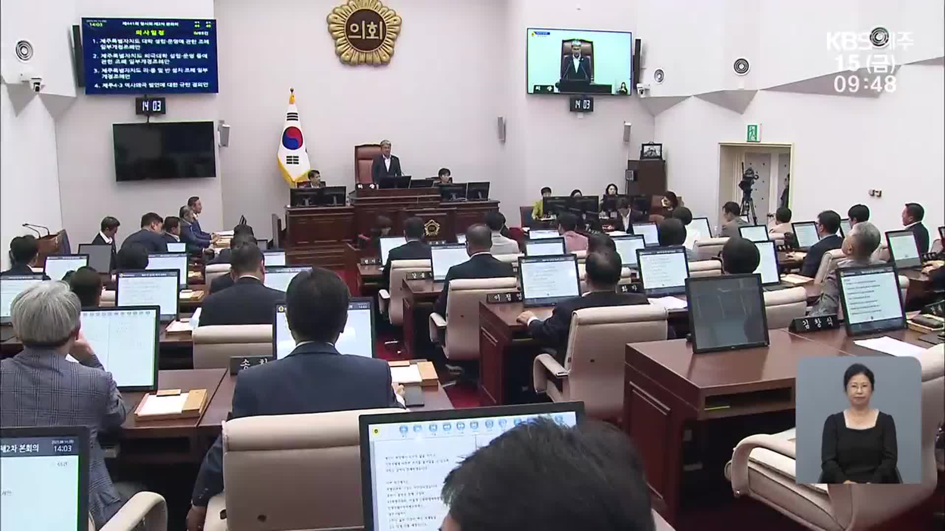 기초자치단체 설치 불씨 살렸지만…혼란 여전