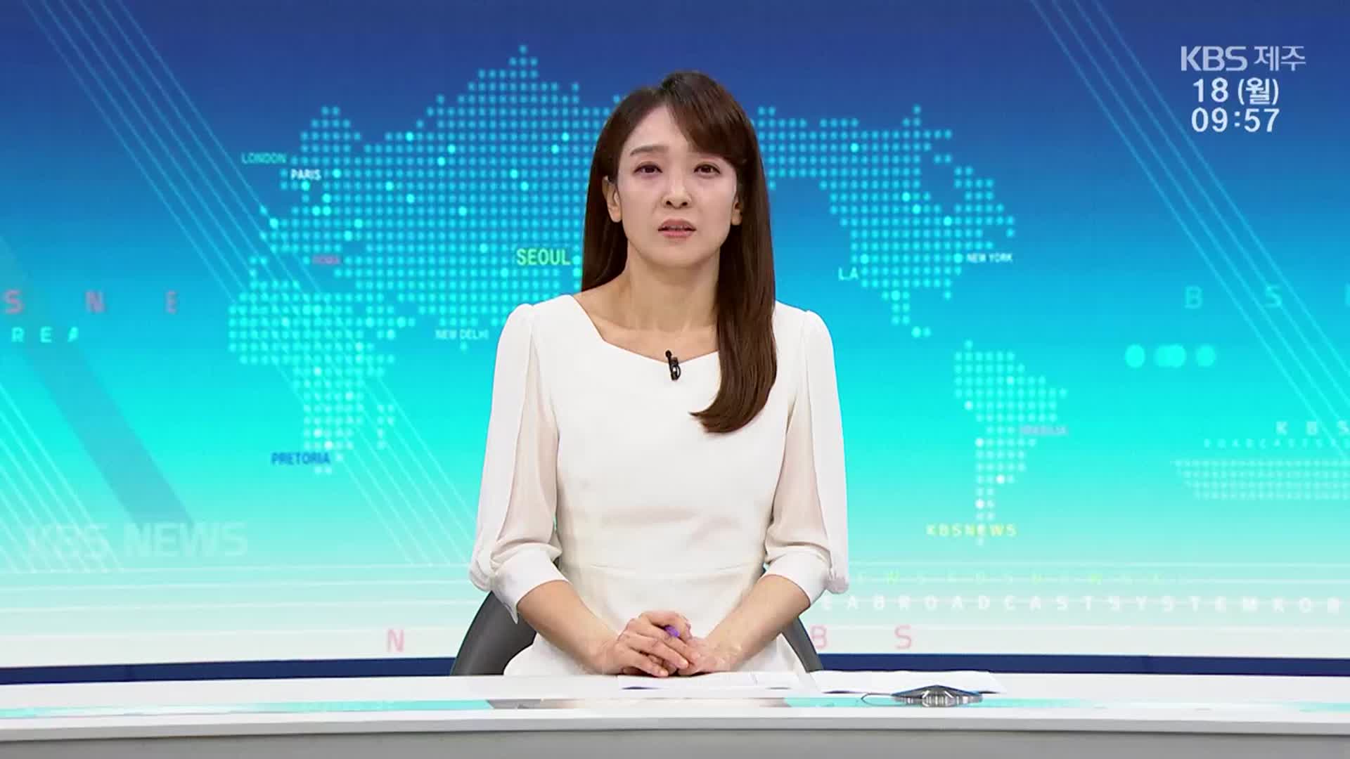 [930뉴스 제주 클로징]