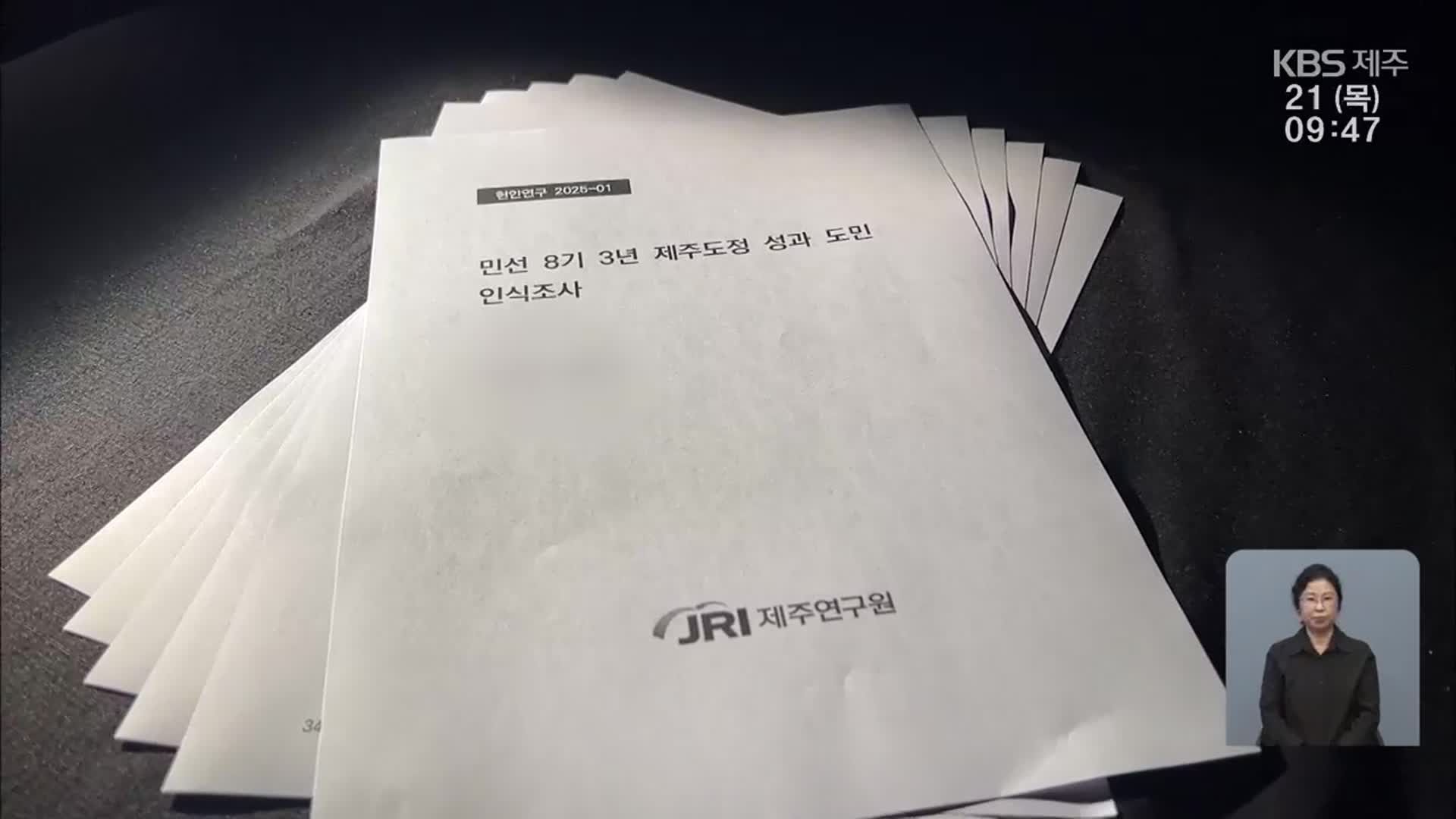 여론조사 코 앞인데…또 다른 조사 결과 공개 ‘논란’