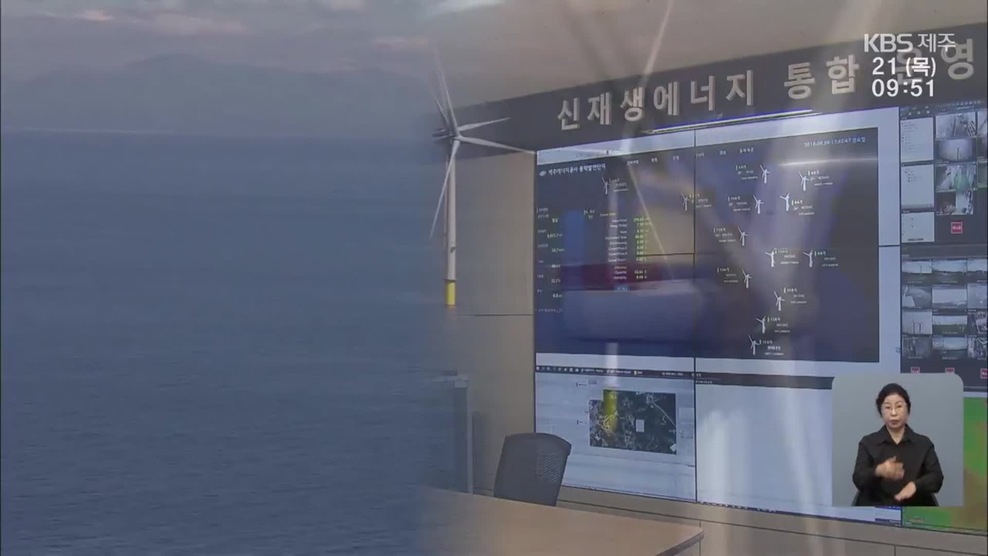 “해양공간관리계획 활용 못해”…협의가 관건