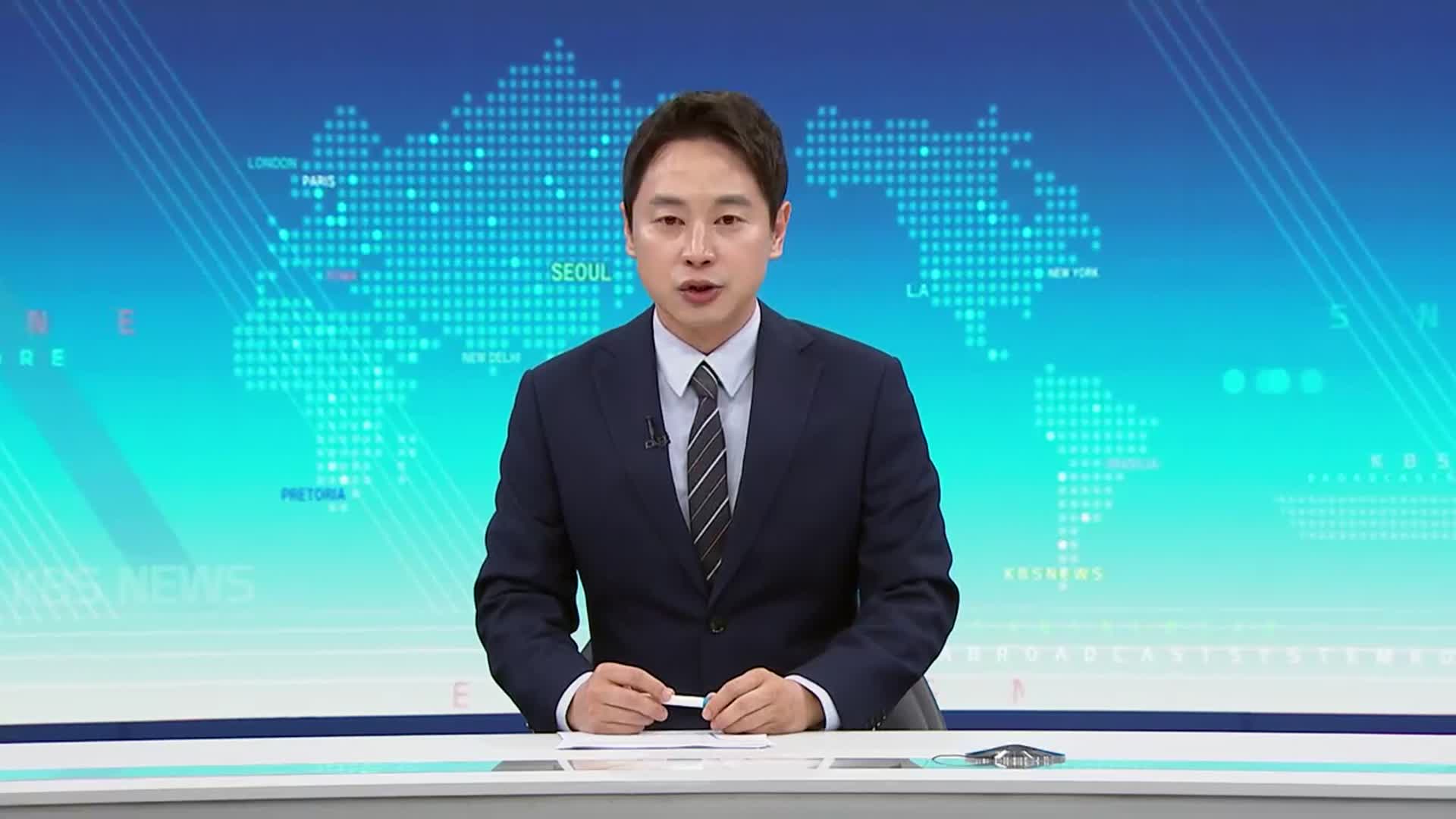 [930뉴스 제주 클로징]