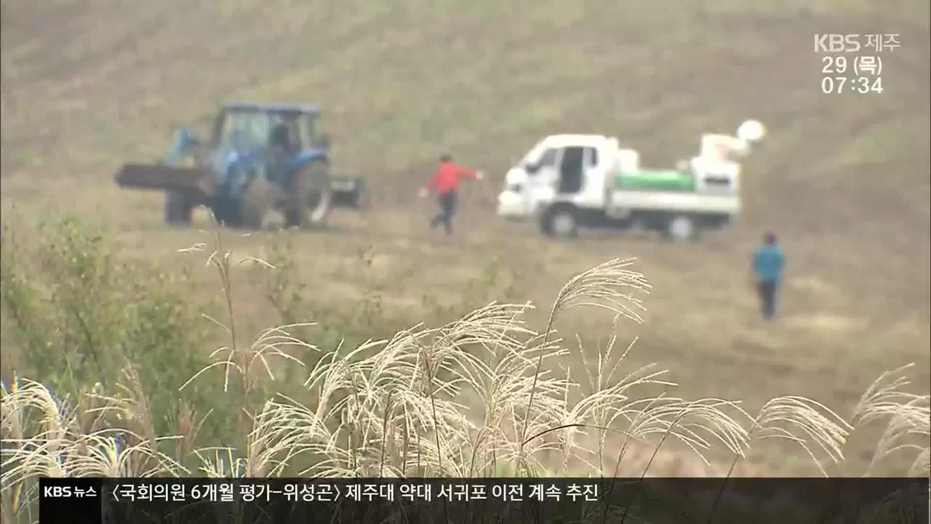 축협서 비료 130톤 대량살포…실태 점검 ‘시급’