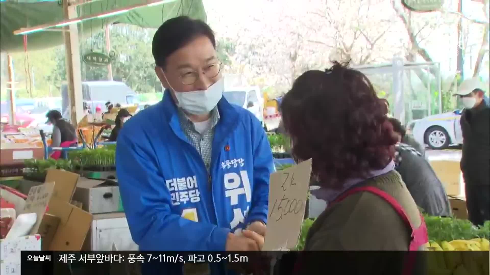 [여론조사] 국회의원 평가③ 서귀포시 위성곤 의원