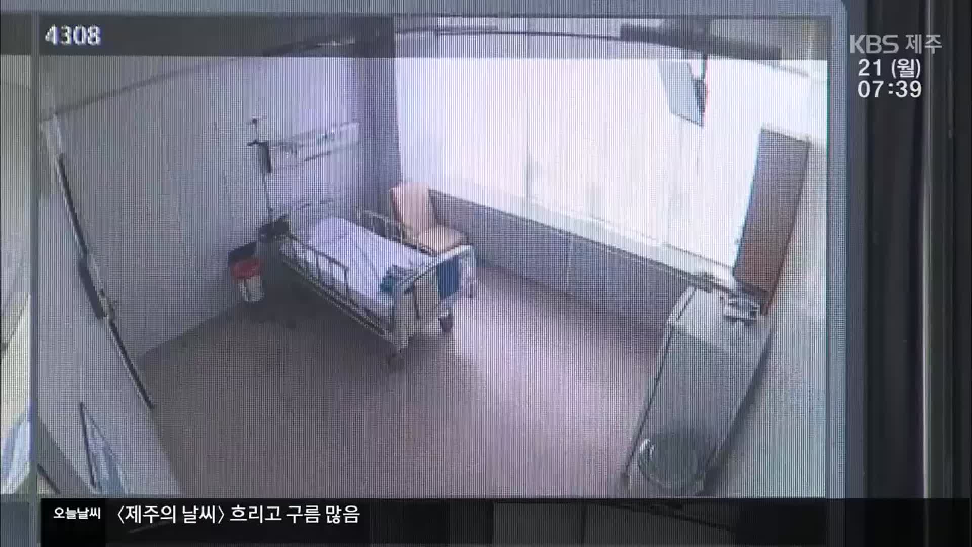 제주도 코로나19 의료체계 전면 재편…생활치료센터 24일 가동