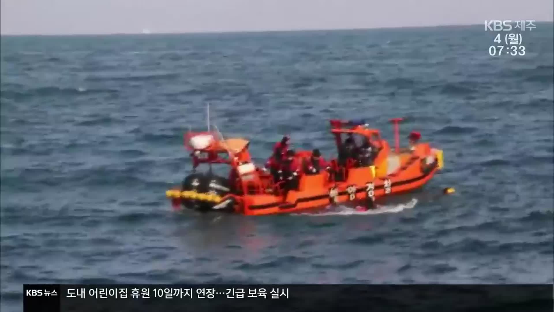 32명민호 실종 선장 시신 발견…오늘 사고 선체 인양 시도