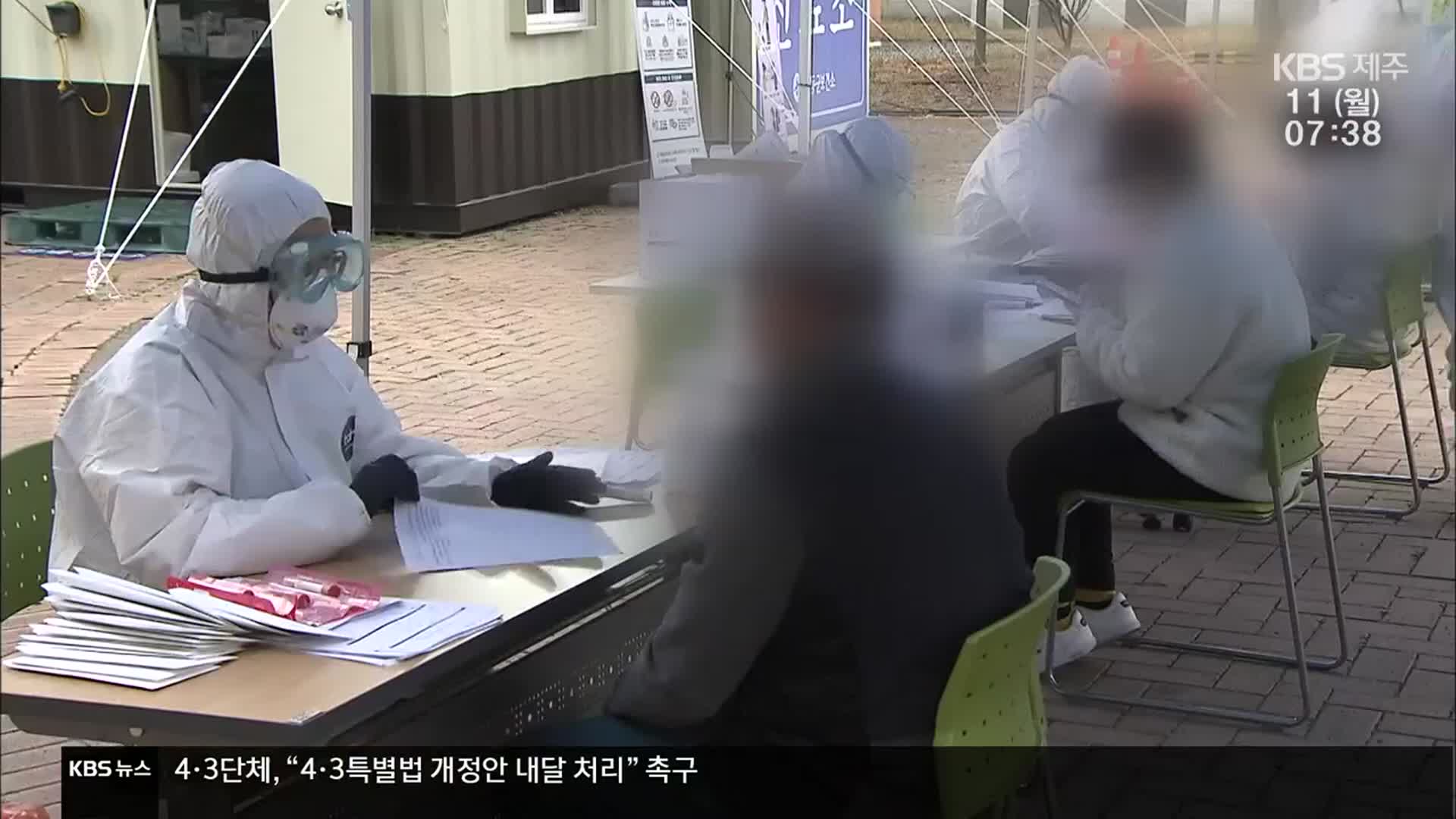 진주 이·통장단 유흥업소 출입 ‘비공개’ 드러나