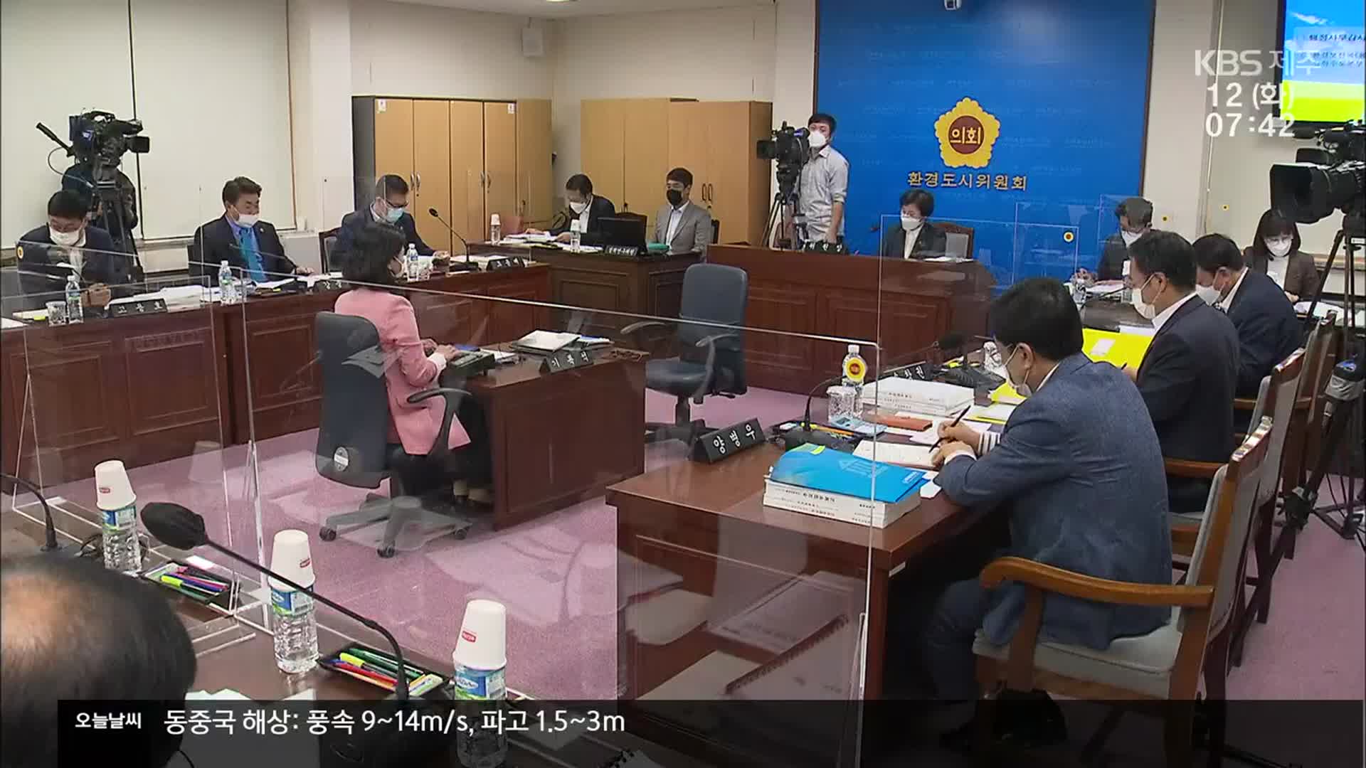 “성소수자 혐오 발언 강충룡 의원 등 인권위 진정”