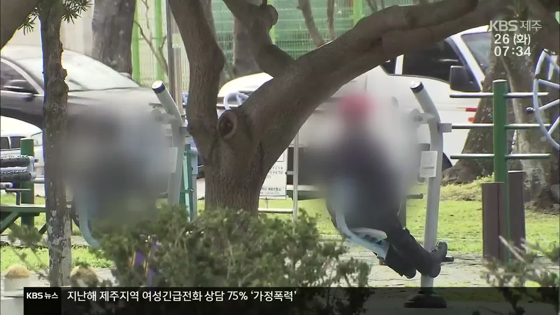 느슨한 ‘마스크·거리두기’…야외 시설은 사각지대?