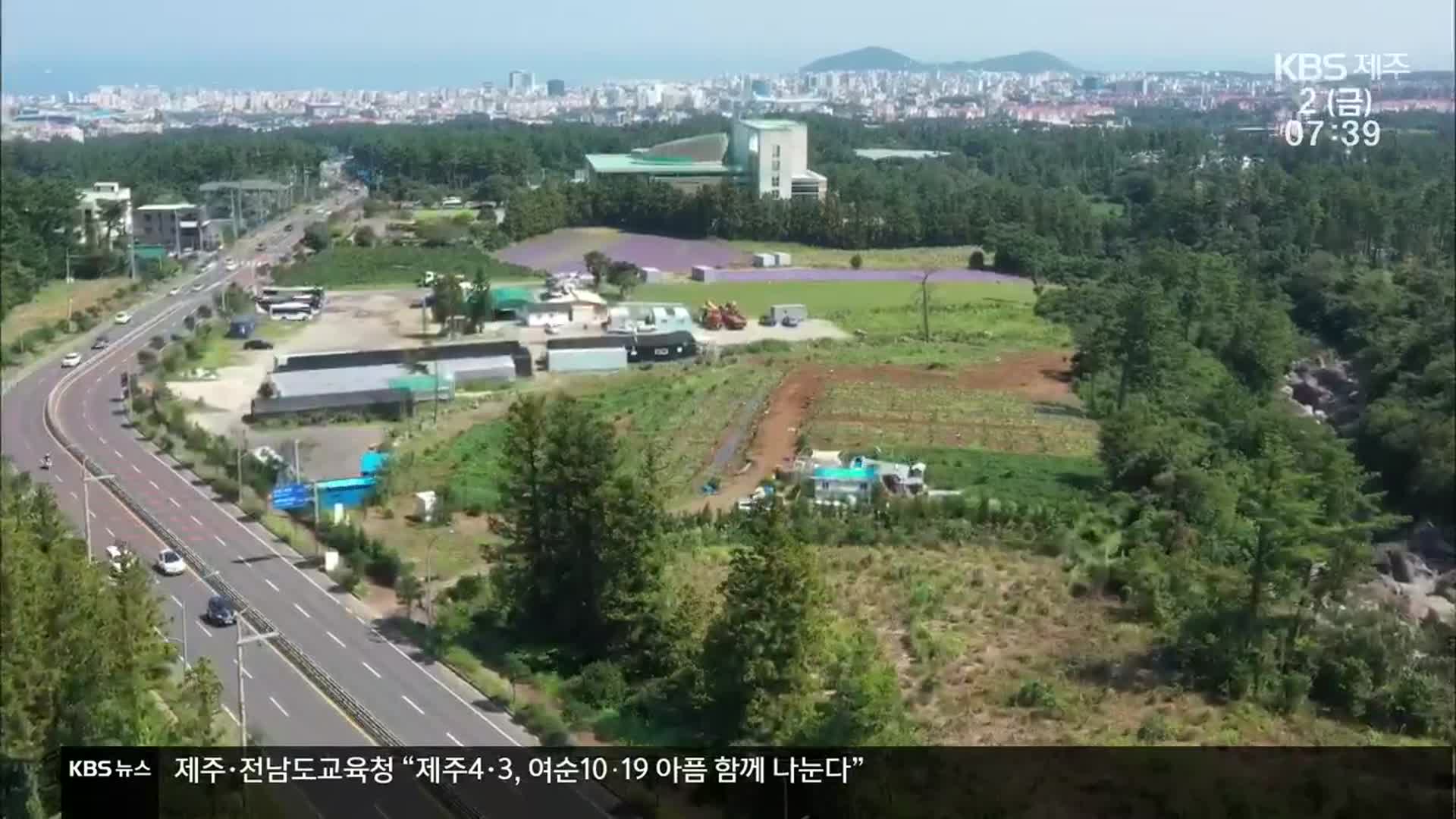 오등봉공원 비대위 “도의회가 부동의 결정해야”