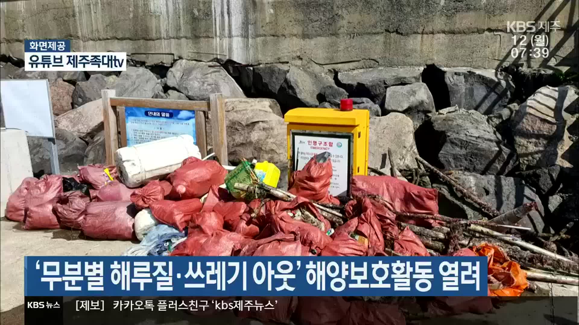 ‘무분별 해루질·쓰레기 아웃’ 해양보호활동 열려