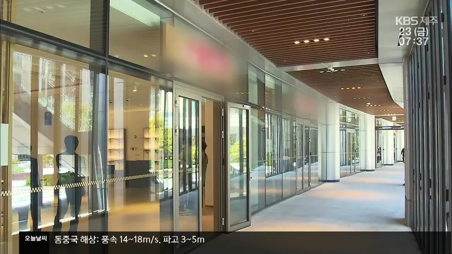신화월드 쇼핑몰 협의회 절차 또 문제…“등록 취소 가능”