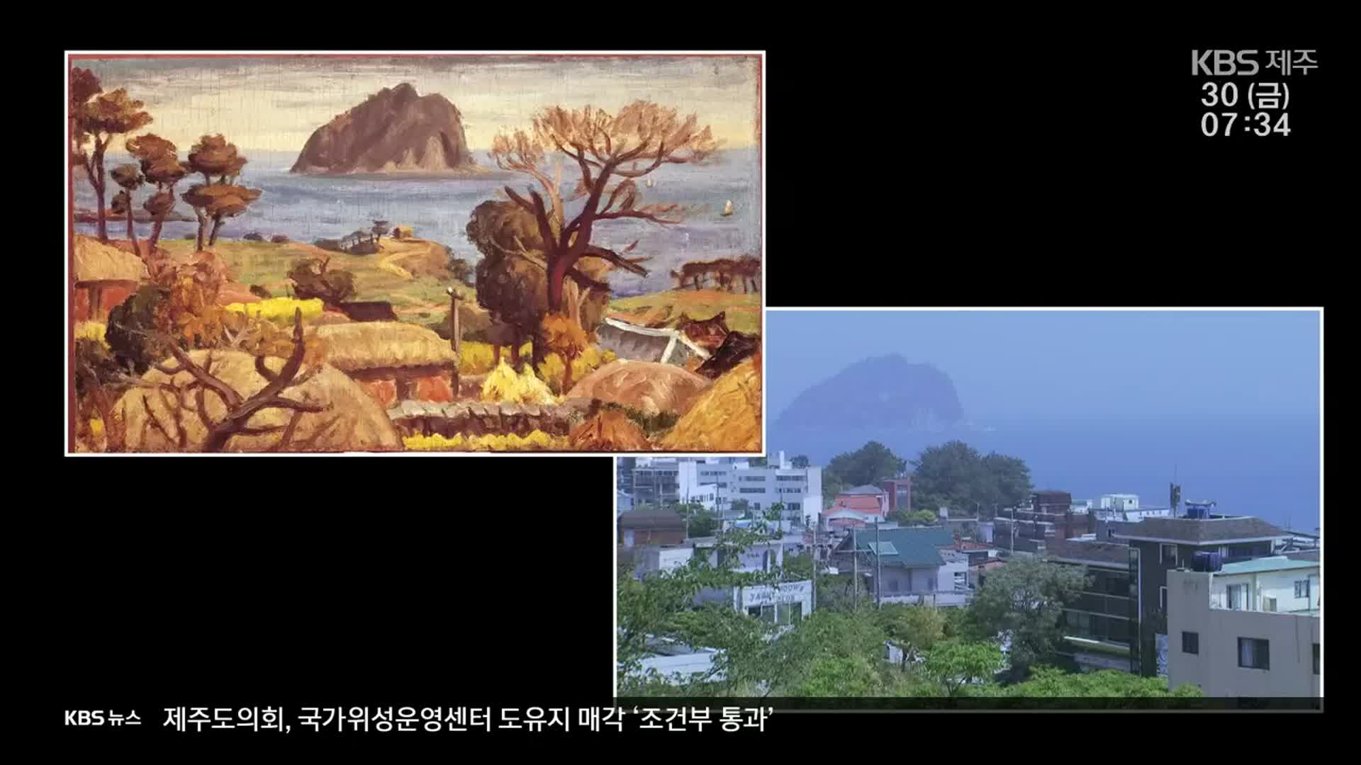 ‘이건희 컬렉션’ 이중섭 작품…꿈꾸던 제주로