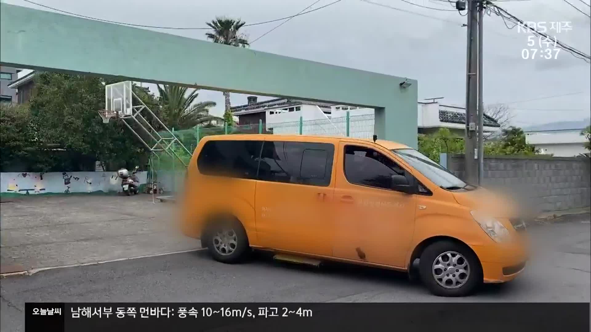 돈 없어 차량운행 중단 위기…“정책적 배려 절실”