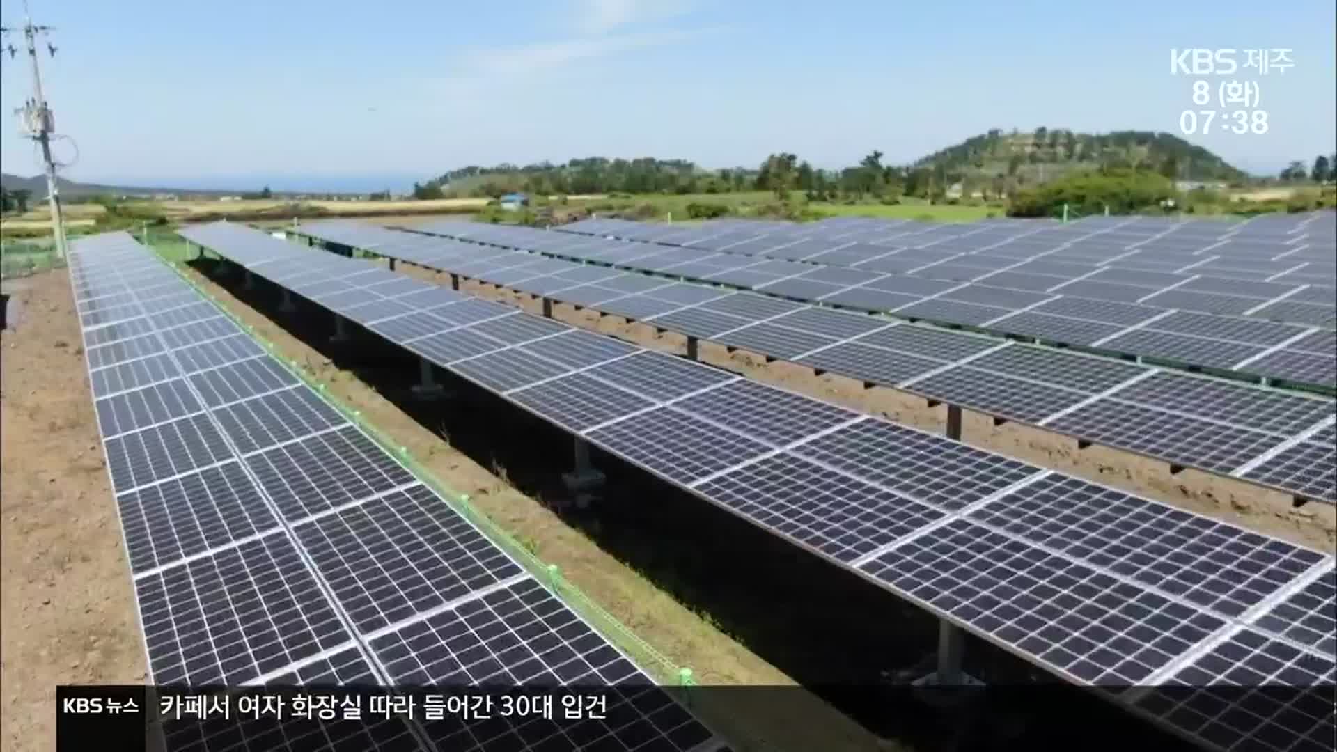 [뉴스후] ‘제주만 손해 보던 태양광’…전력 판매 개선