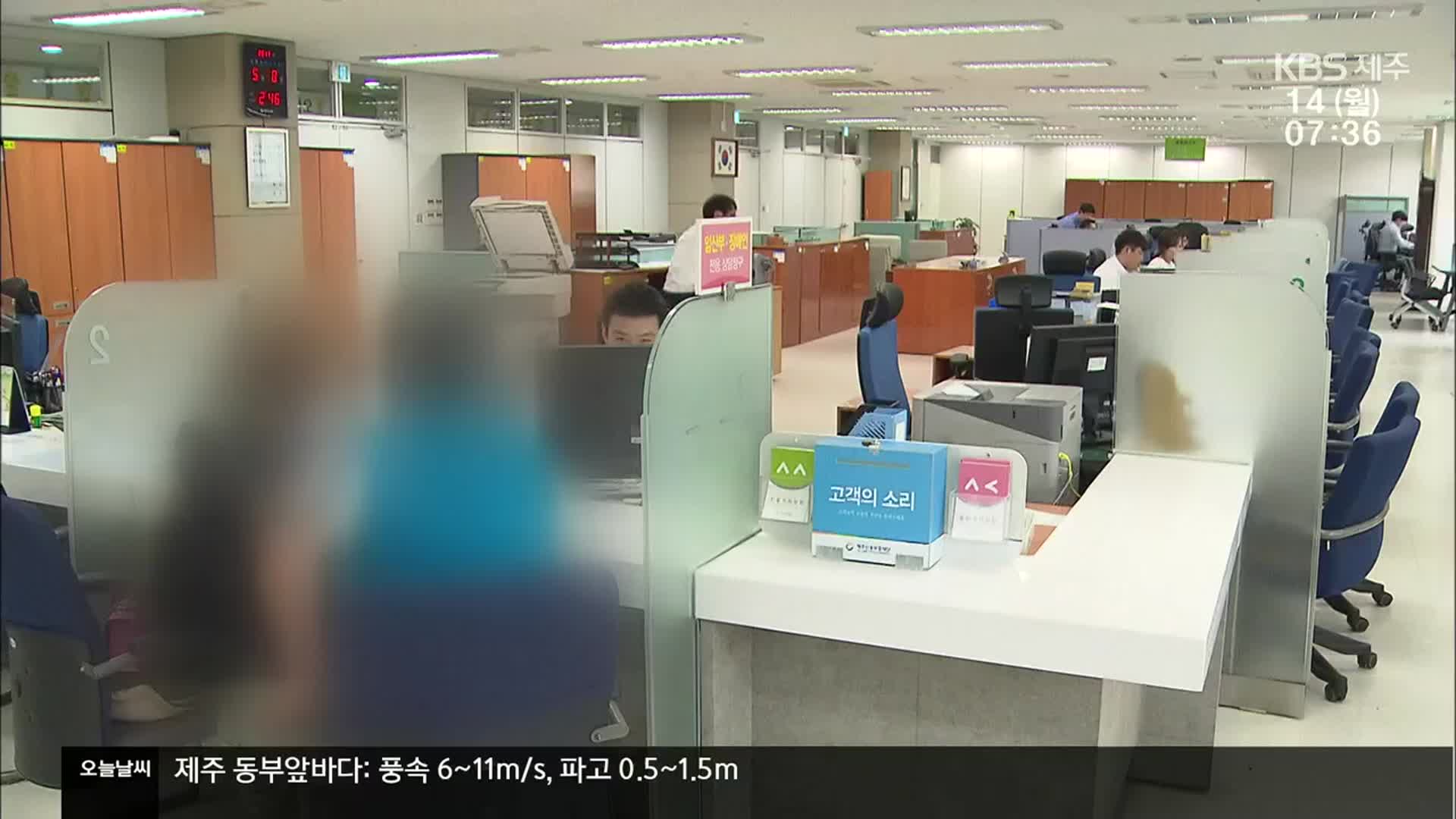 오늘부터 ‘코로나19 특례보증’ 시행