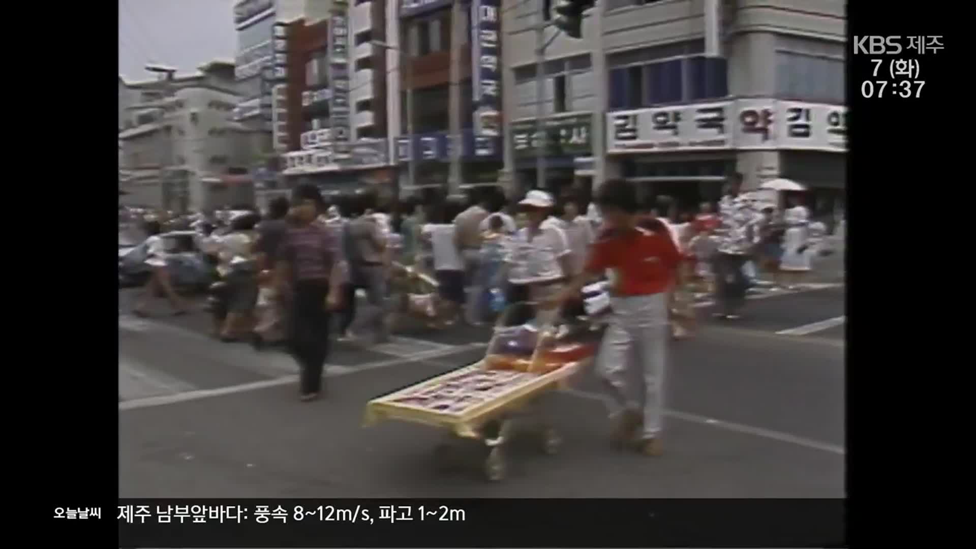 [제주특별법 30년]① 뜨거웠던 ‘격변의 시대’…제주개발 윤곽 그려