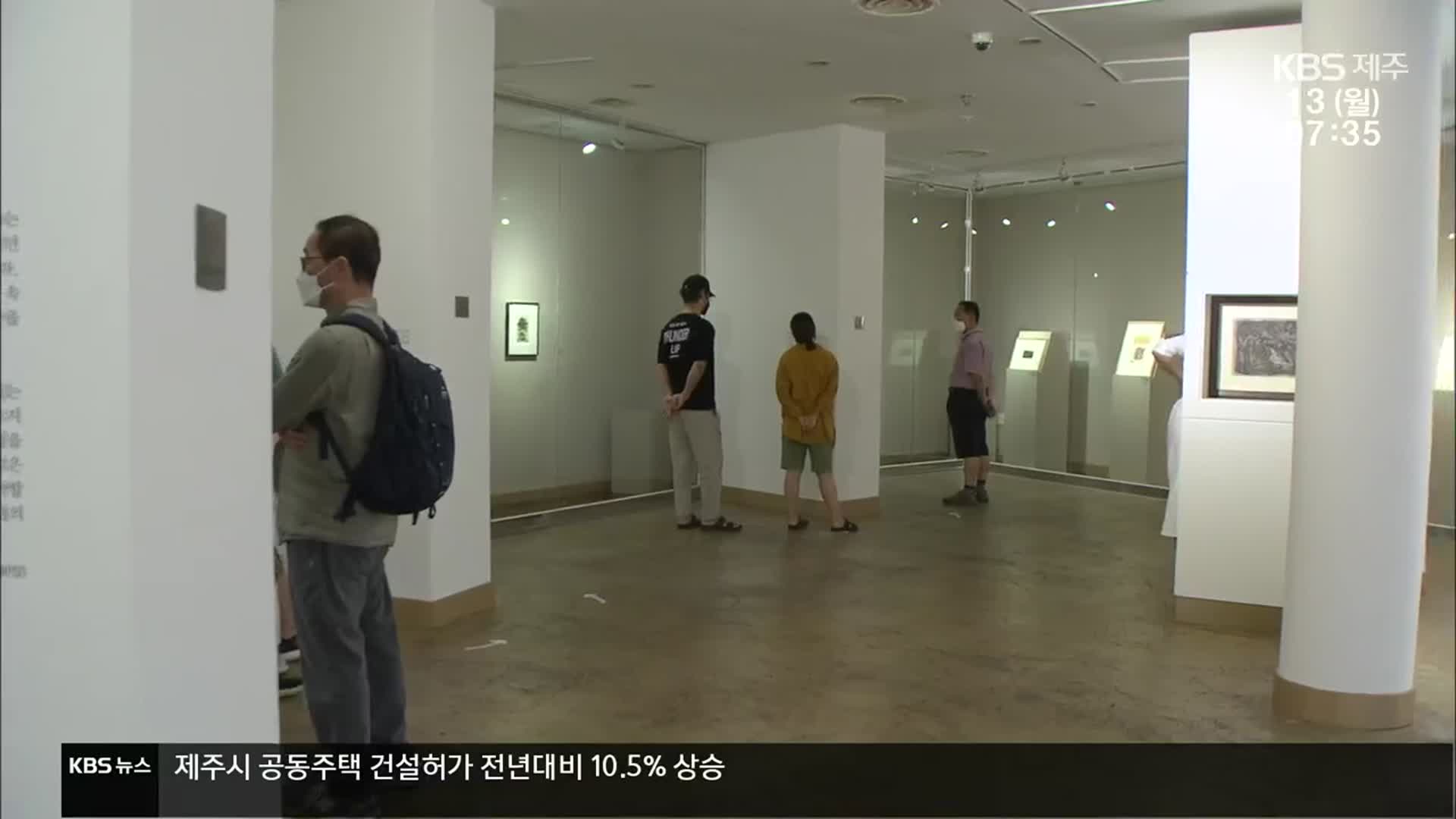 ‘이건희 컬렉션’ 이중섭미술관 연일 ‘예약 마감’