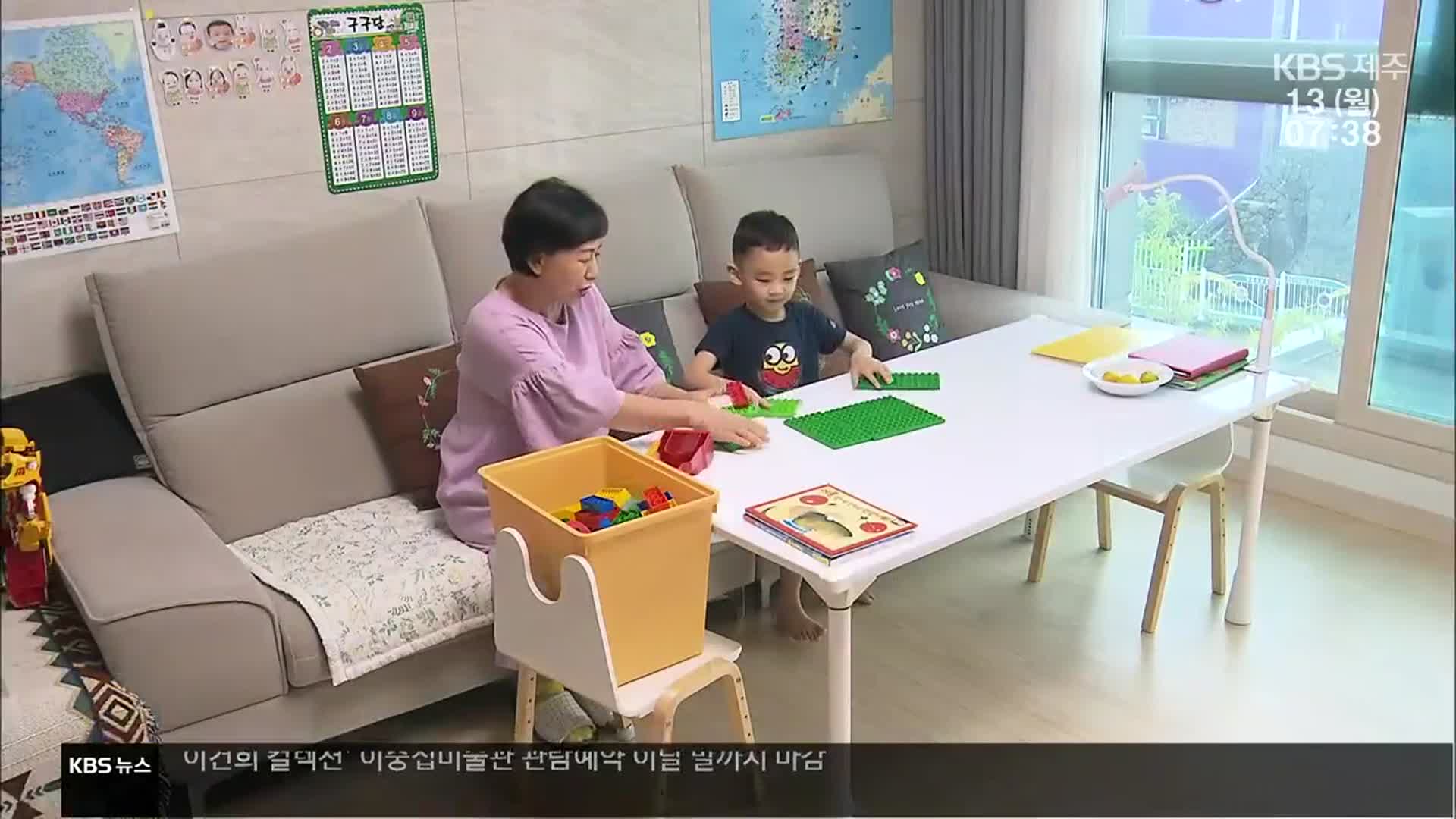 “돌봄 위기 극복”…조부모 육아교실 ‘호응’