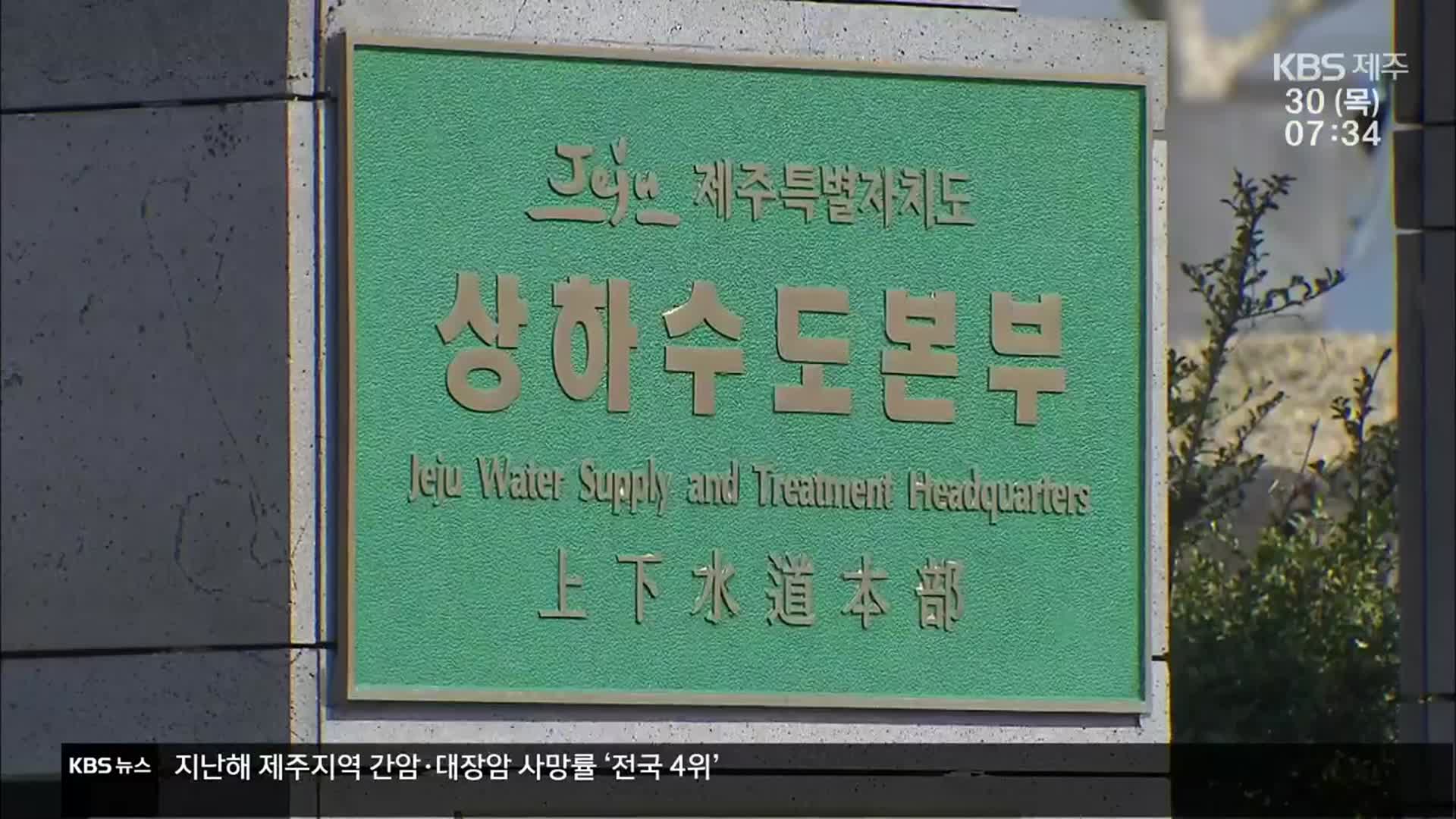 하수처리 현대화 ‘또 유찰’…“기본계획 부실”