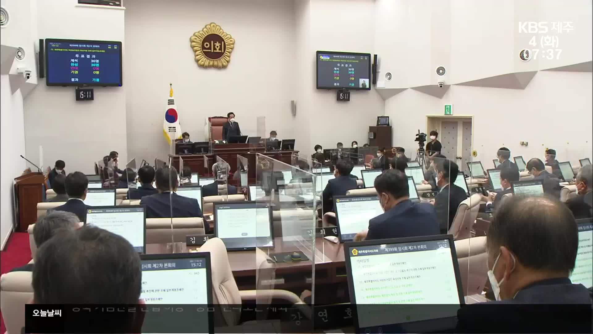‘법정기한 초과’ 선거구획정…국회 정개특위 심사