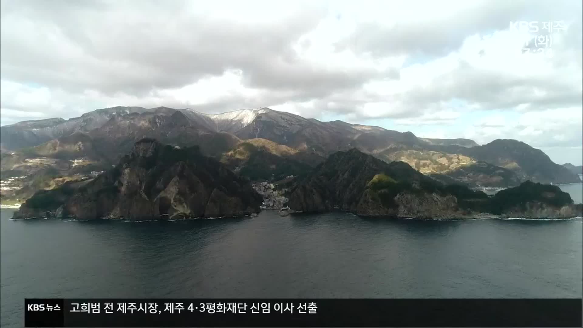 [주목K] 환경보전기여금 도입…“지역 형평성 논란 해소해야”