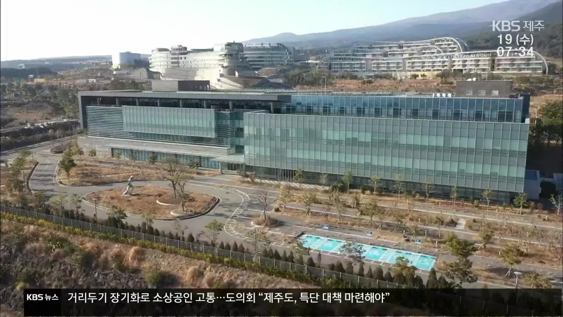 “하반기 비영리 병원 개원”…녹지그룹도 공감?