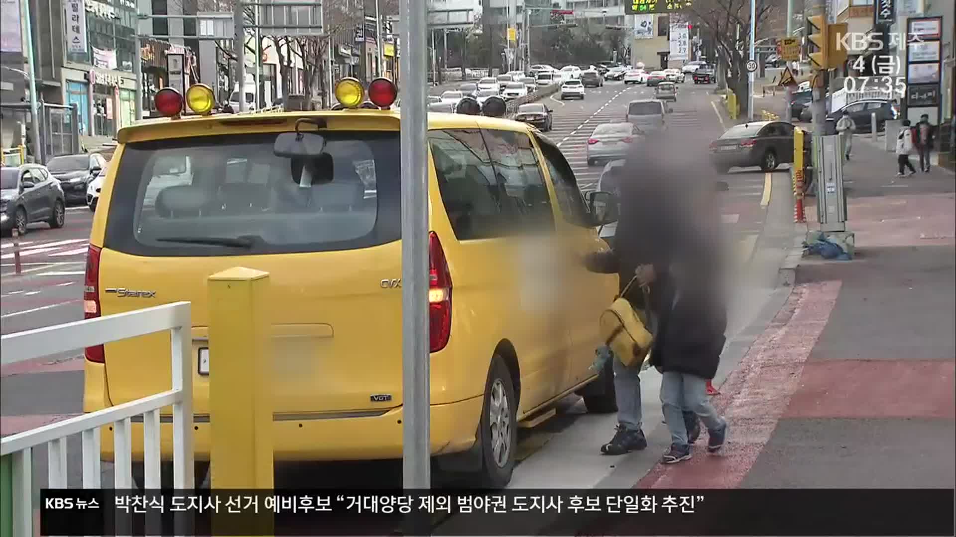 통학 차량 전수조사…영세 학원 “단속 능사 아냐”