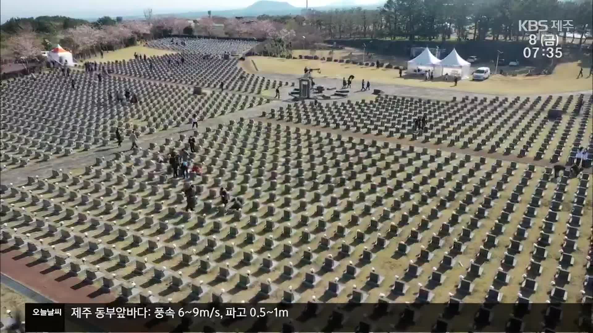 첫 유족 청구권자 실태조사…‘호적 불일치’ 사각지대 여전