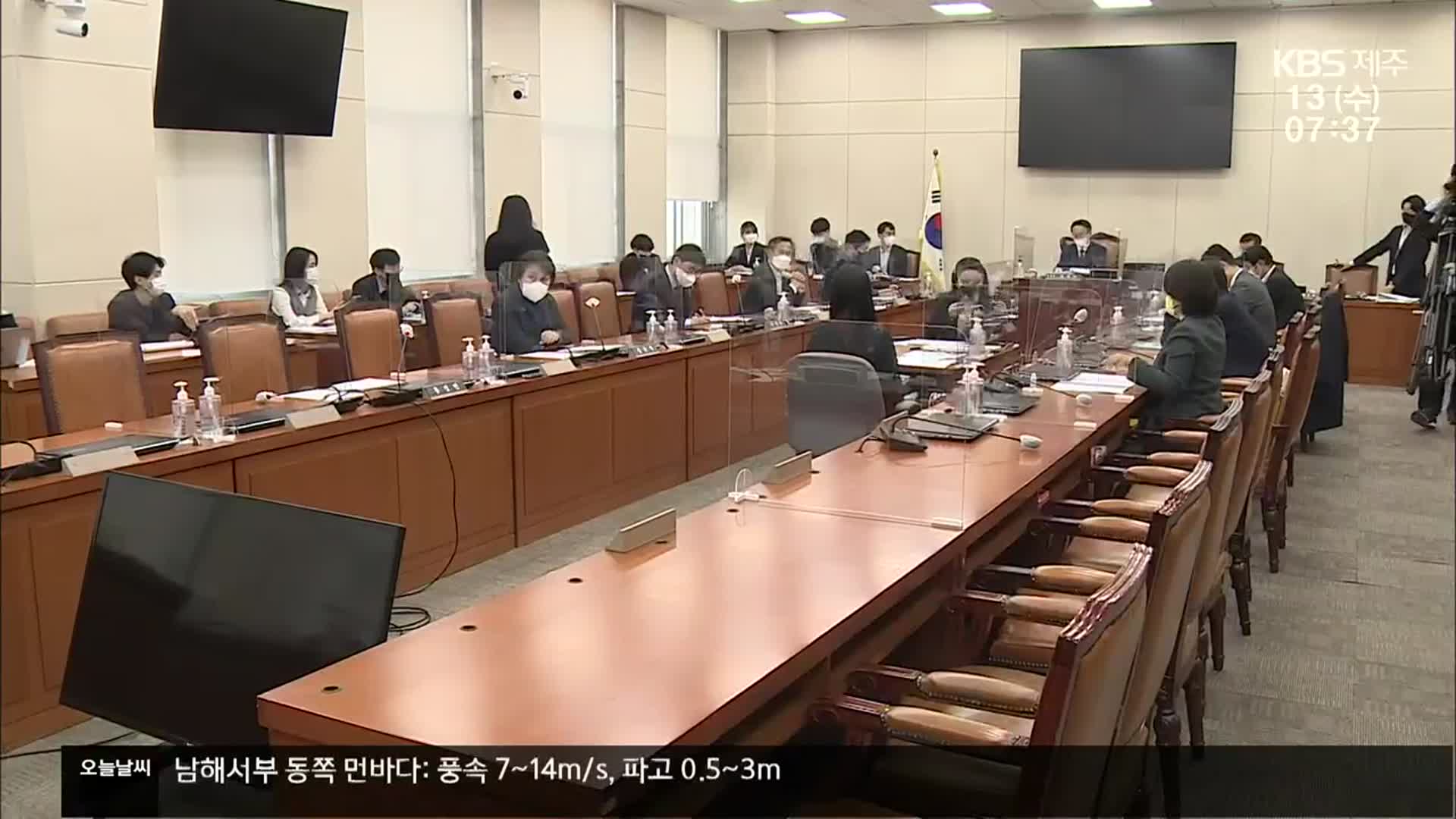 제주도의원 정수 증원 가닥?…오늘, 국회 심사 진행