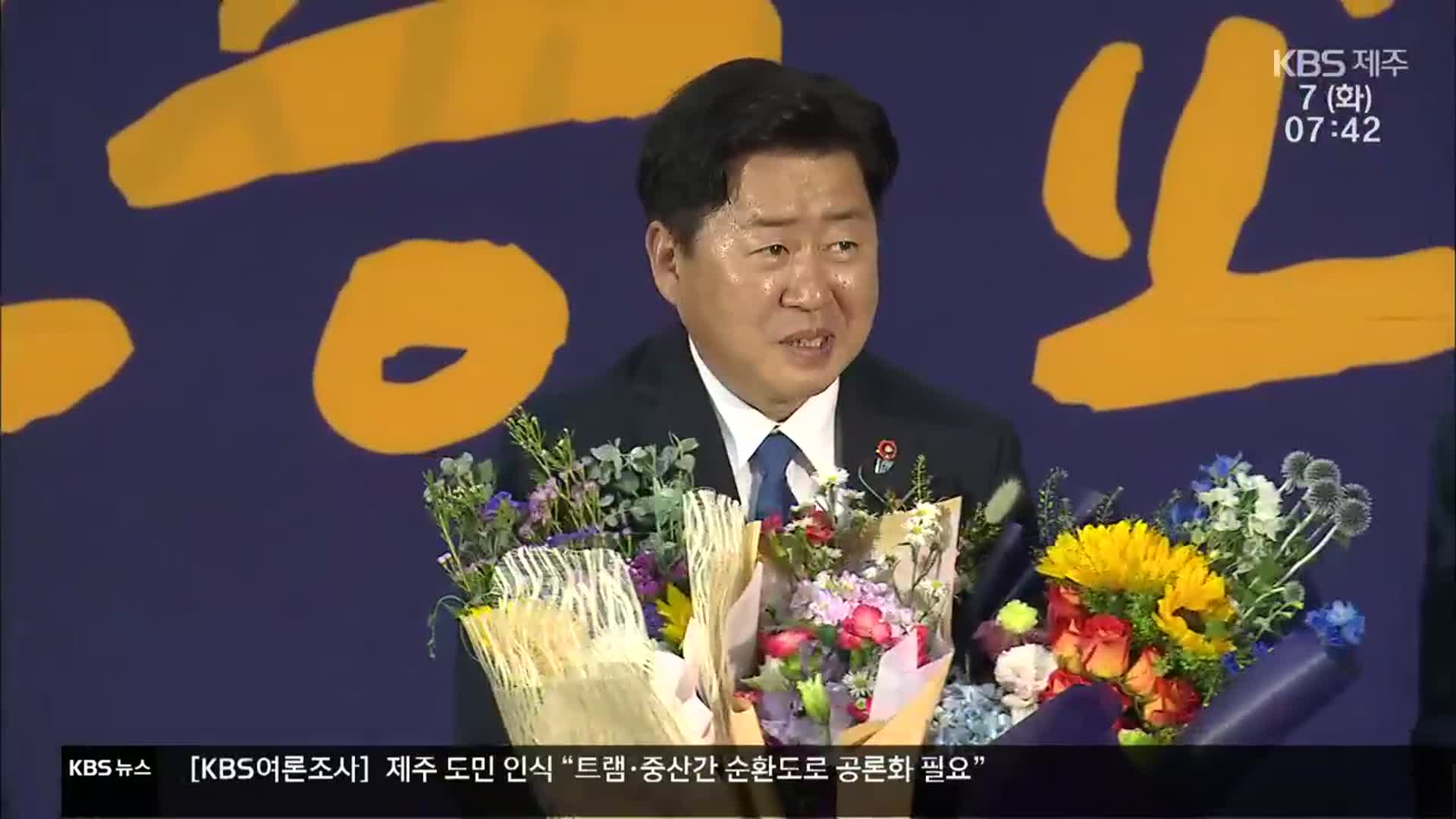 도지사직 인수위원장 송석언 전 제주대 총장