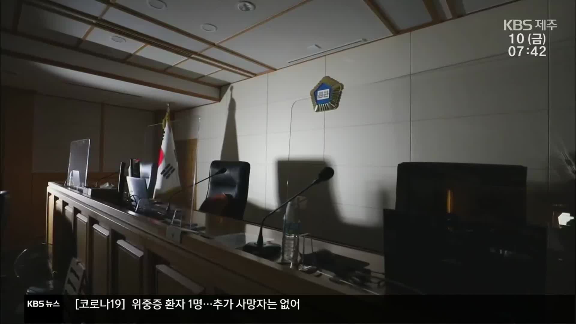 뒤엉킨 4·3 가족관계 해결?…시행령 개정 ‘과제’