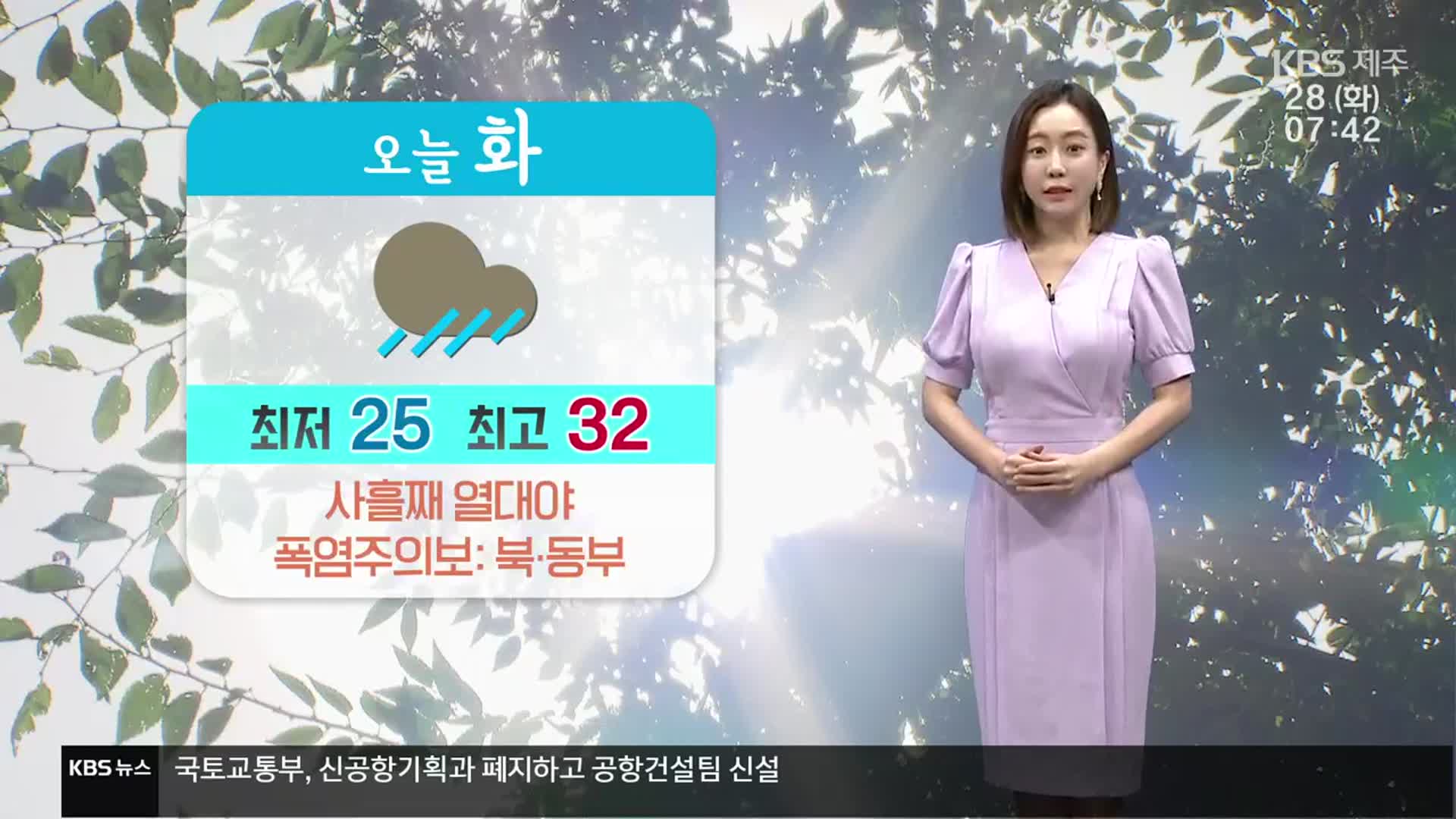 [날씨] 제주 사흘째 열대야 ‘폭염주의보’…낮 최고 32도