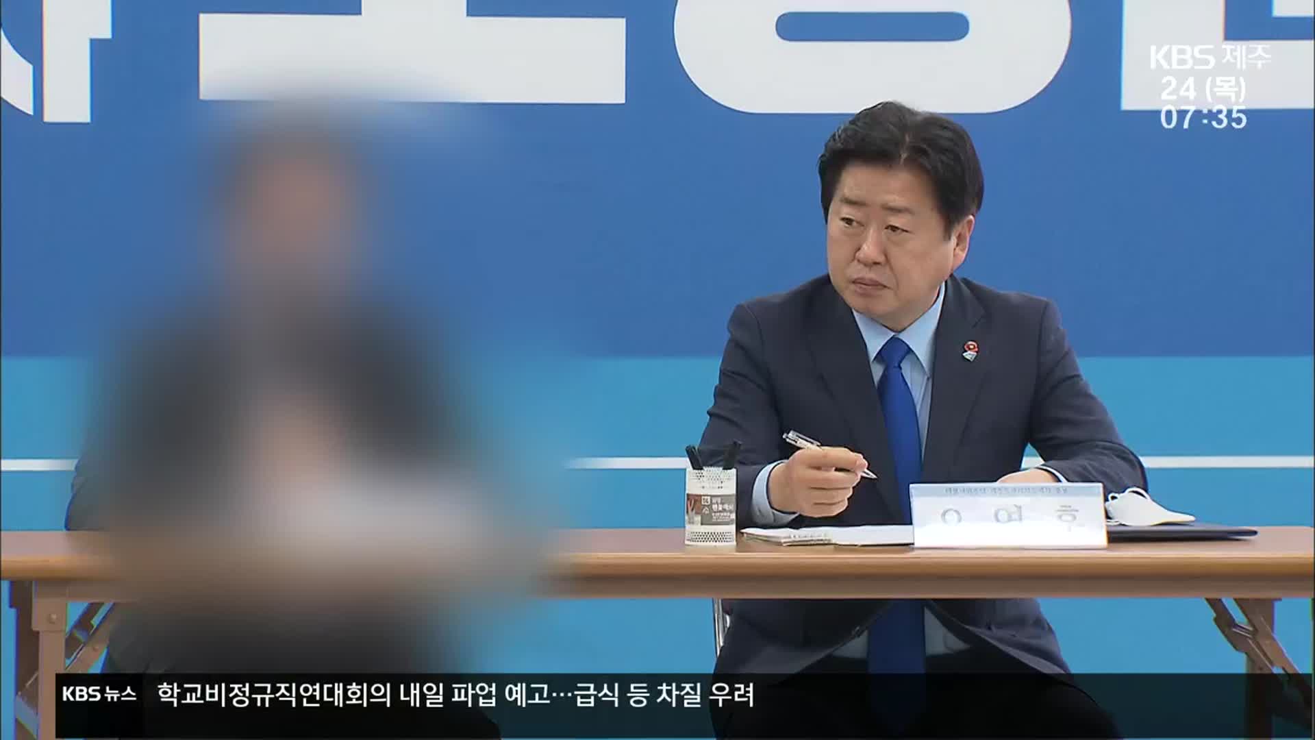 검찰, 오영훈 제주도지사 기소…吳 “명백한 야당 탄압”