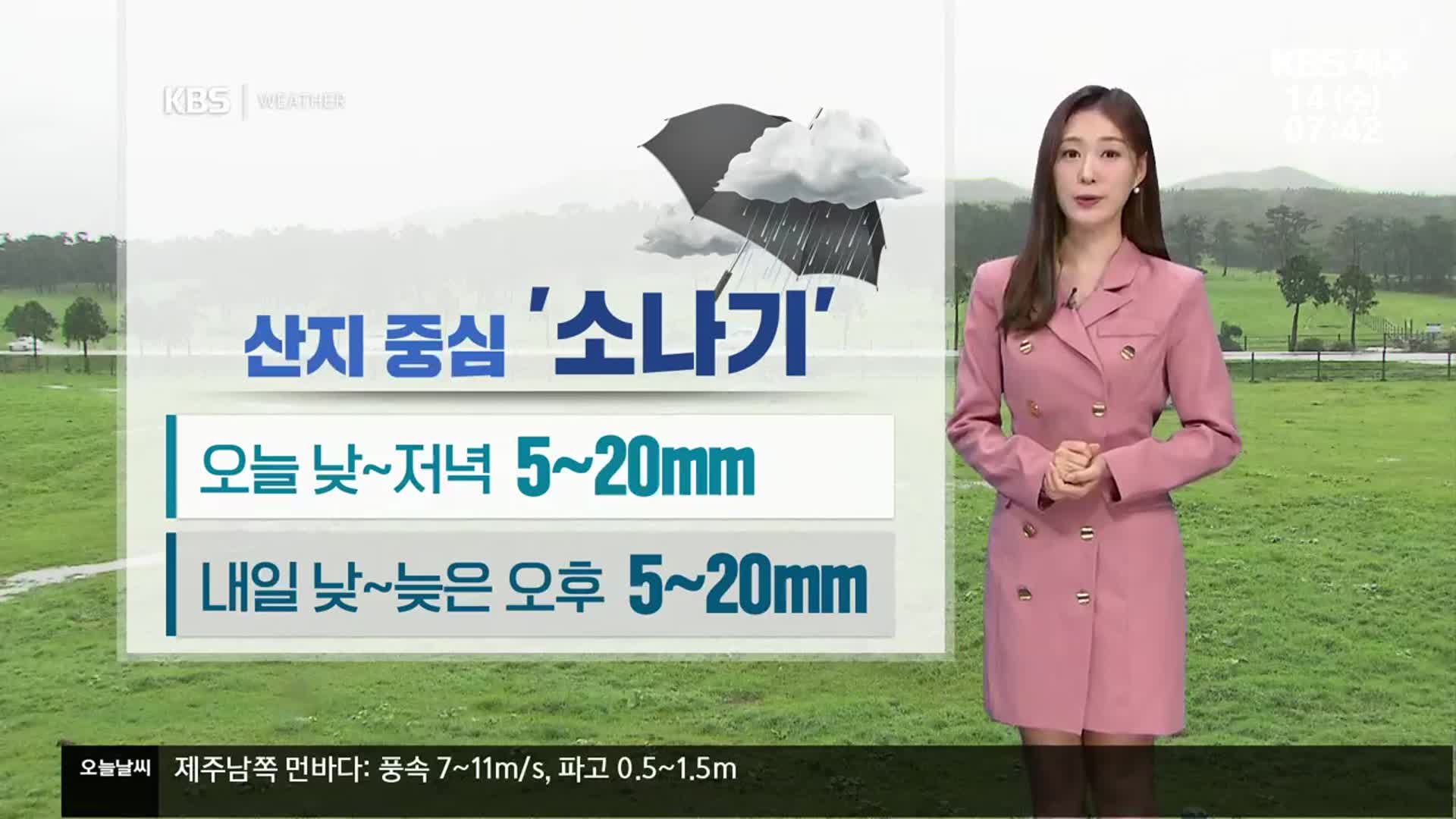 [날씨] 제주 오늘도 산지 중심 ‘소나기’…낮 더위 이어져