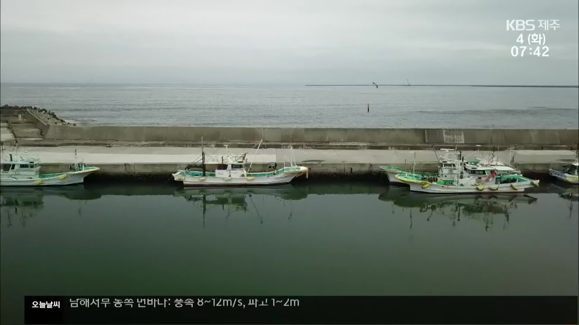 [후쿠시마 현지에 가다]① 칠십 평생 바친 바다…“더는 희망이 없다”