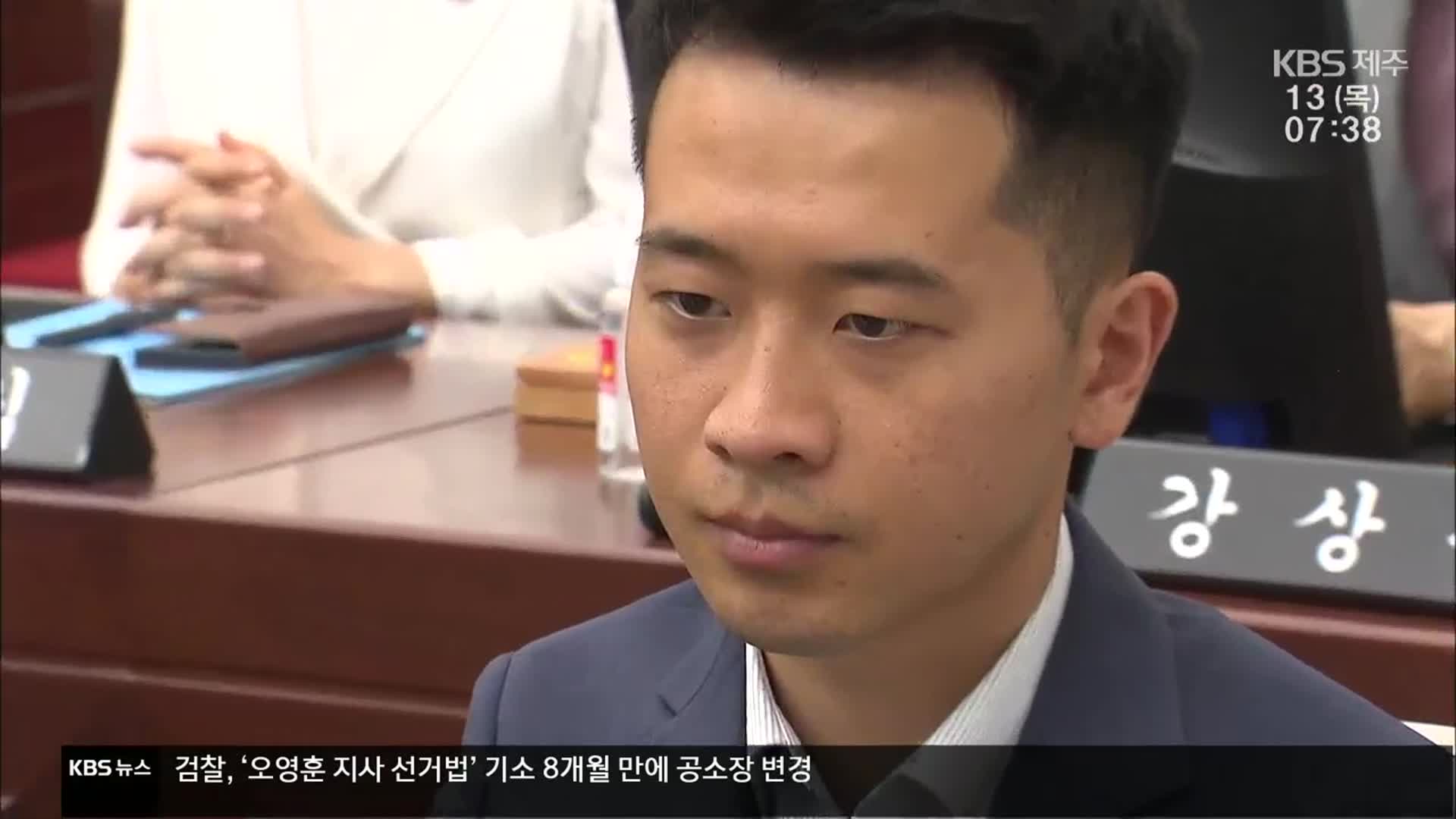 민주당, 성매수 의혹 강경흠 의원 ‘제명’…지역정가 파장