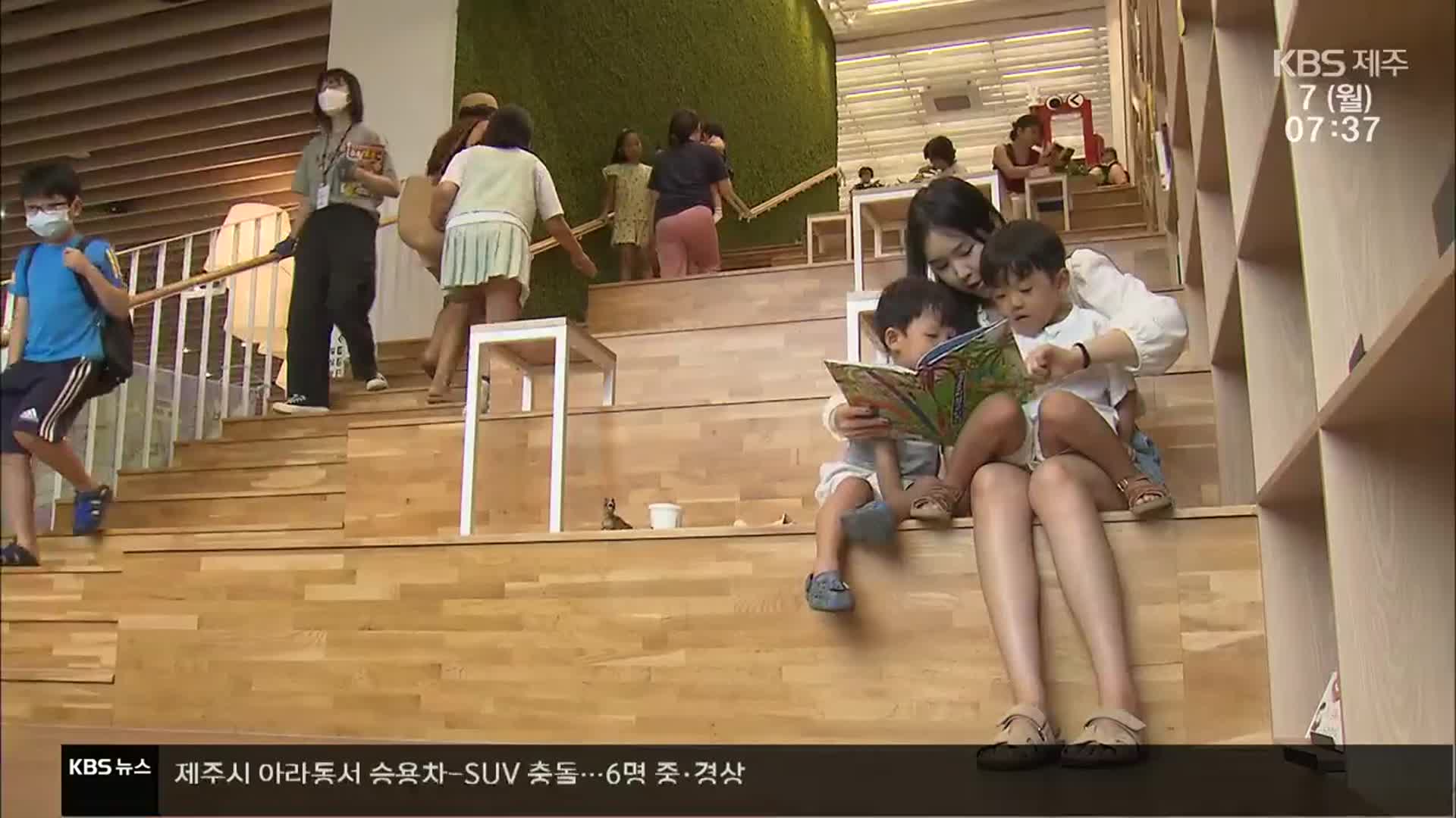 폭염 피해 도서관으로…하루 천 명 넘게 방문