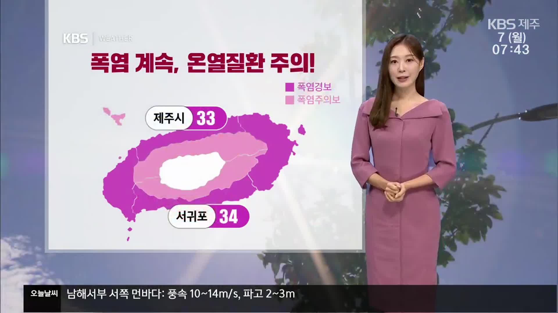 [날씨] 제주 계속되는 폭염 속 비…온열질환 주의