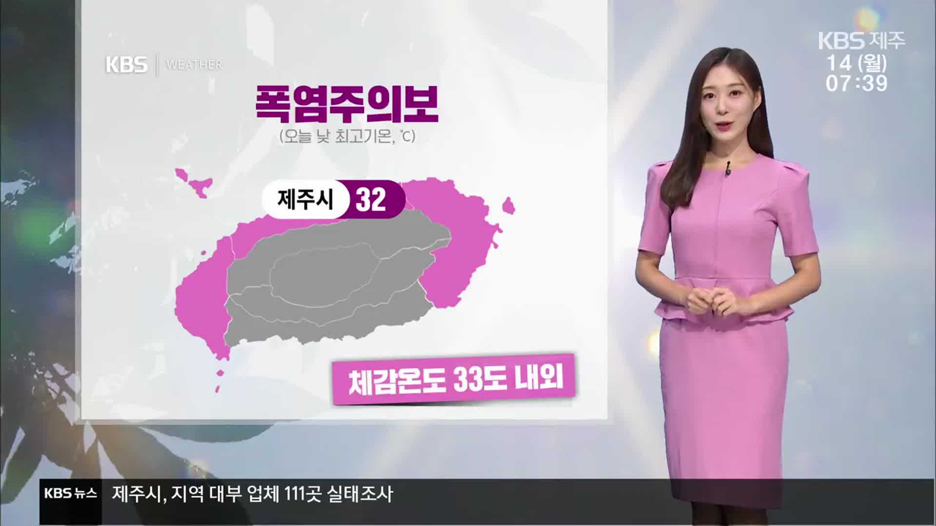 [날씨] 제주 해안지역 폭염특보, 무더위 이어져…오후~저녁 곳곳 소나기