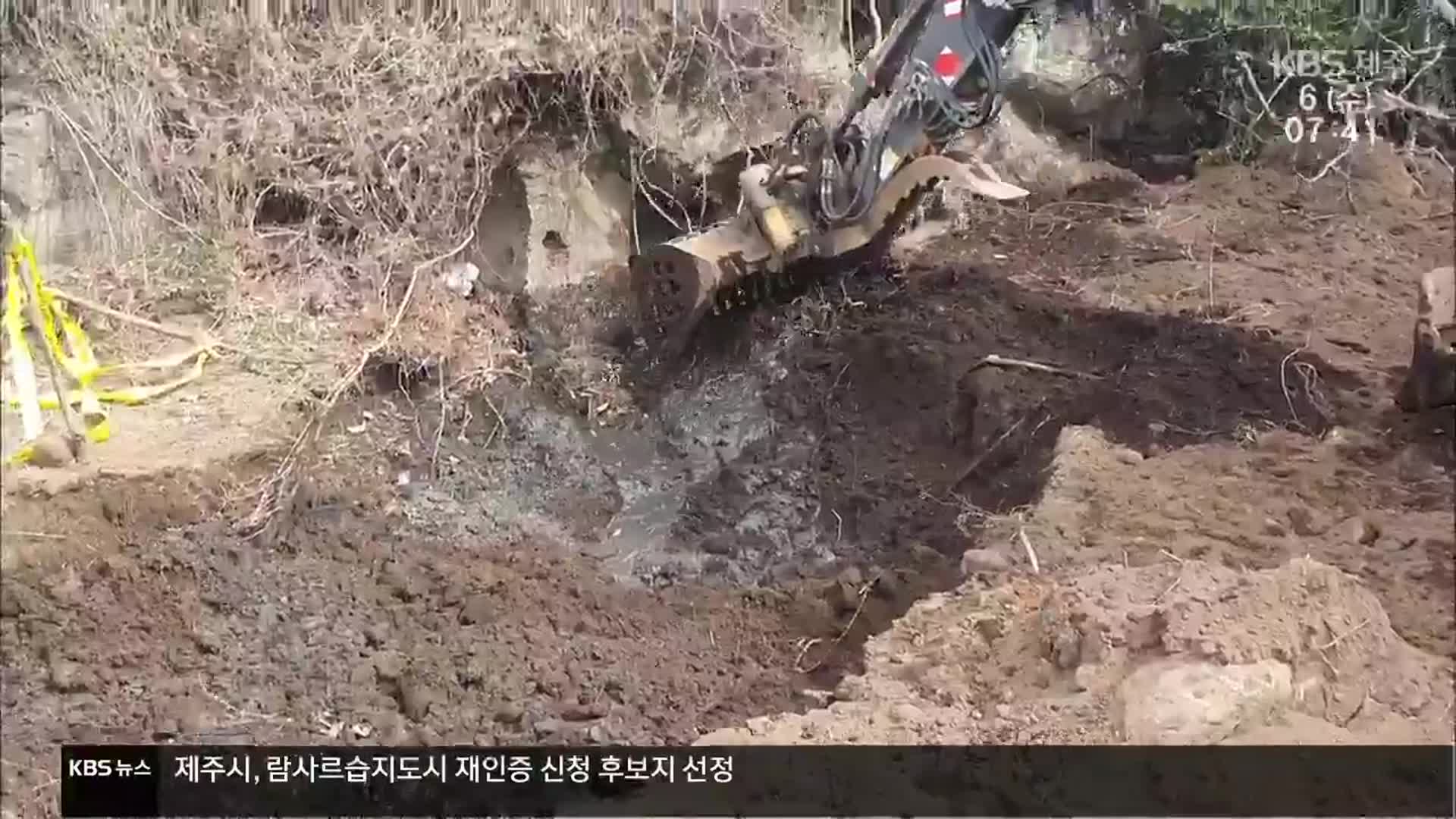 “하천까지 유입”…가축분뇨 1,500톤 무단 살포 업자 구속