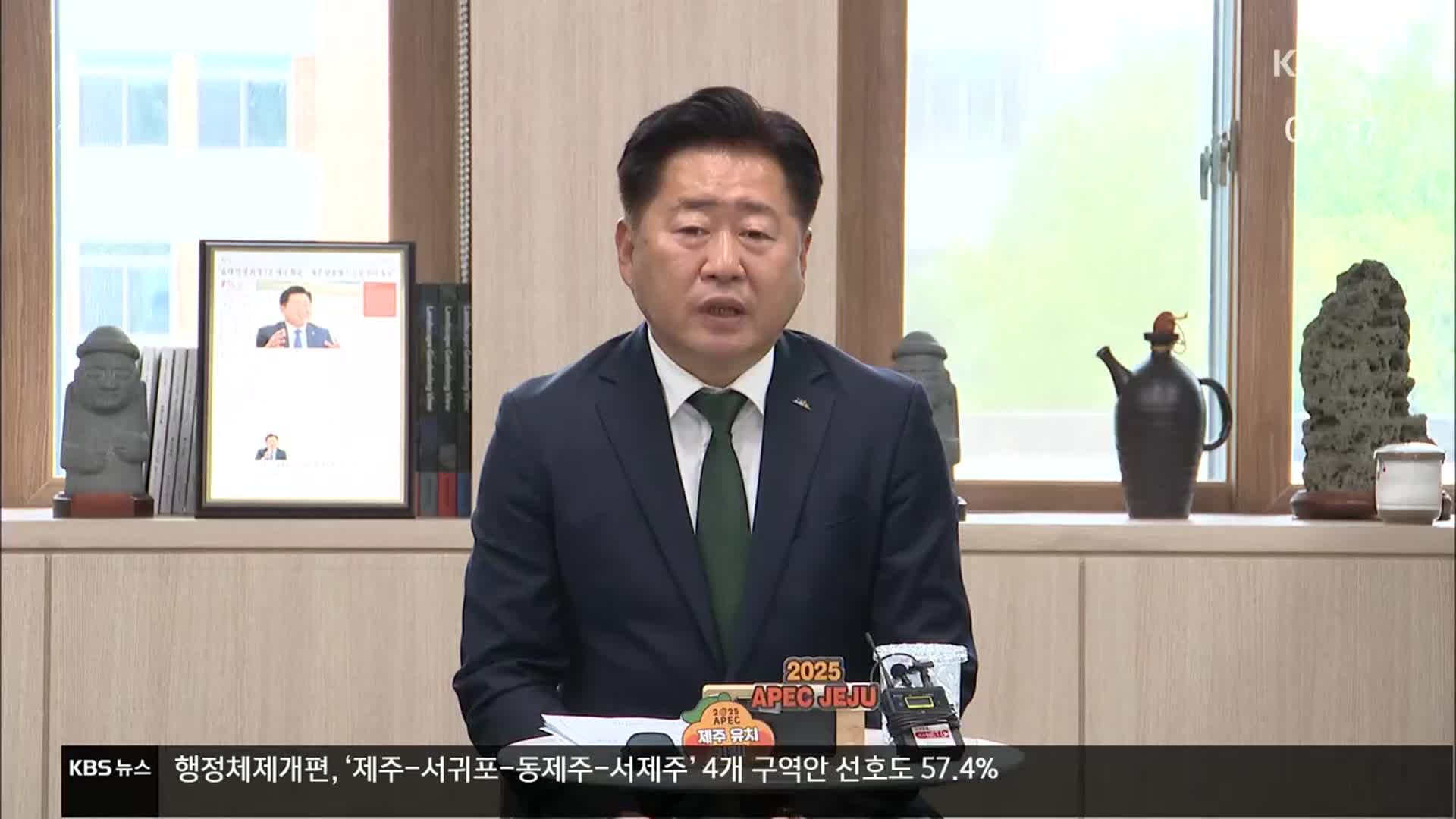 오영훈 지사 “4·3 재단 지도감독 강화해야”