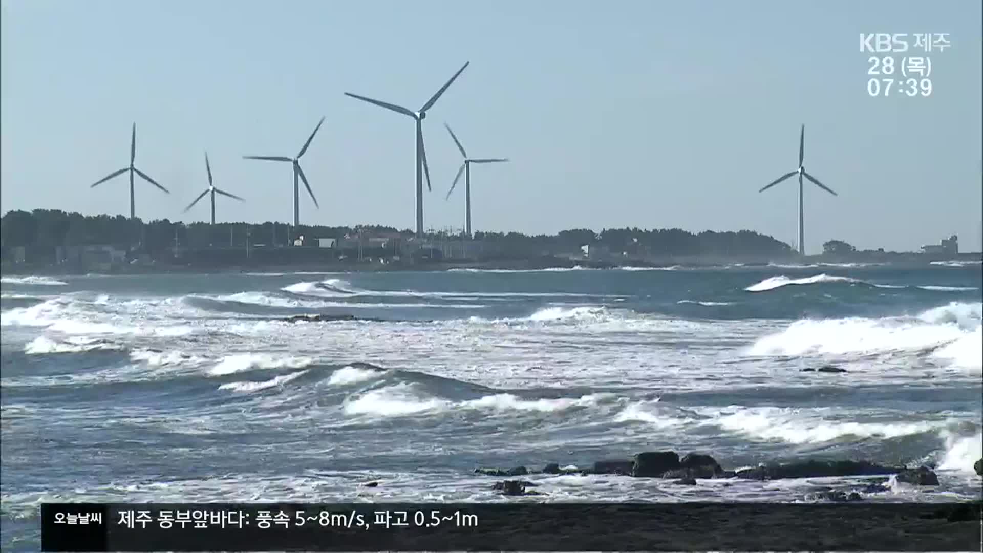 최초 공공주도 해상풍력 본격화…기대와 과제