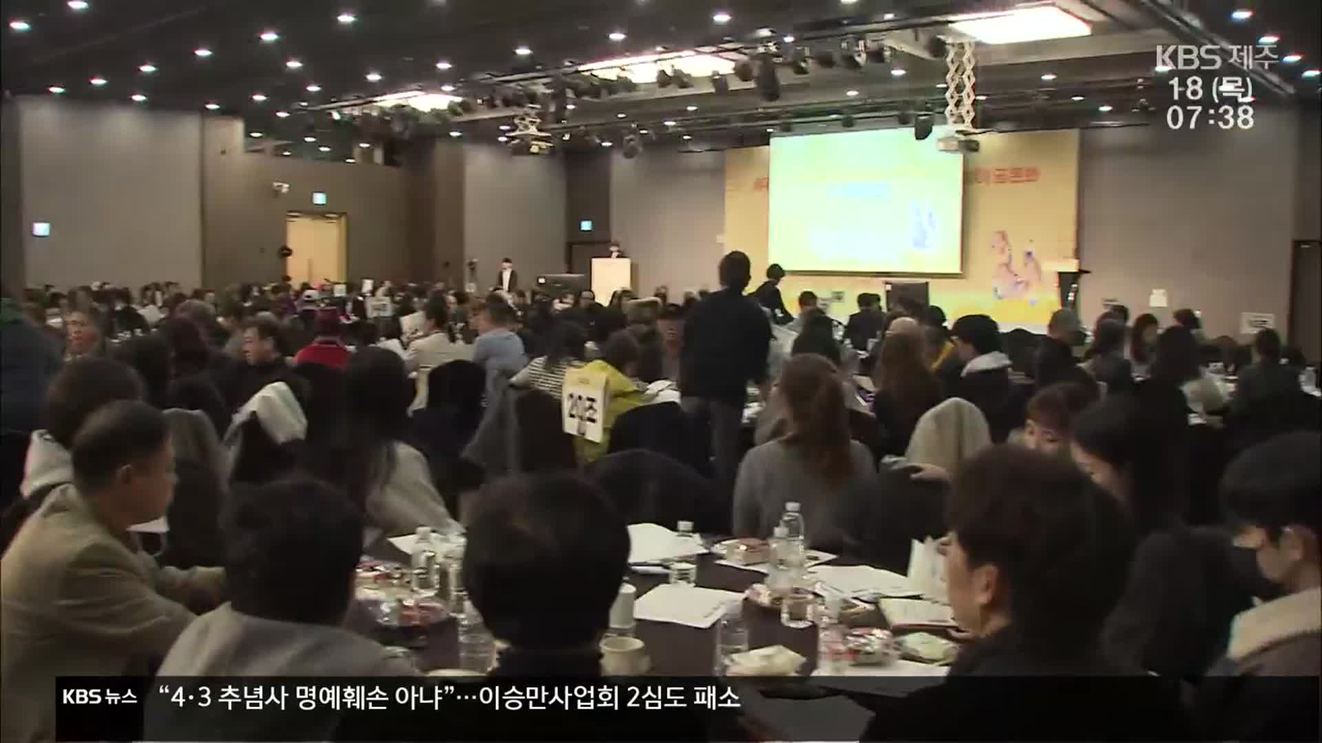 ‘동제주·서제주·서귀포시’로…최종 권고안 발표